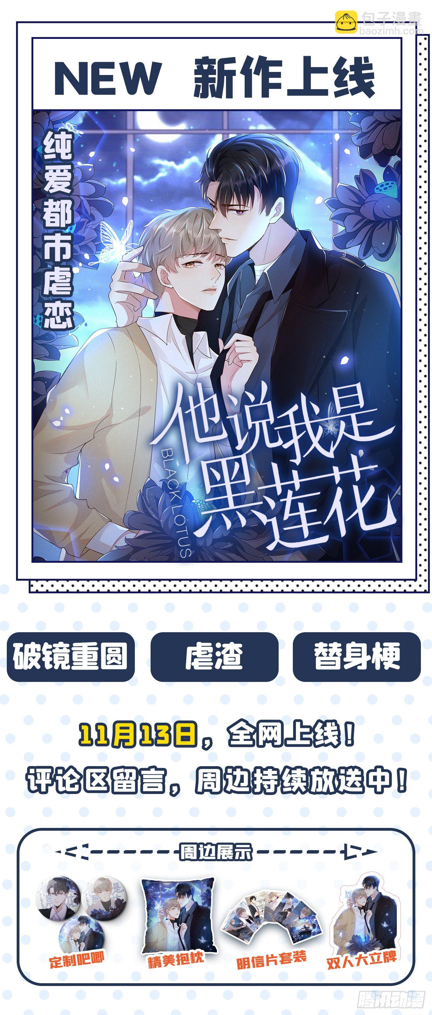 🍲重生空间：大小姐不好惹 第106话 原石拍卖会 第50页