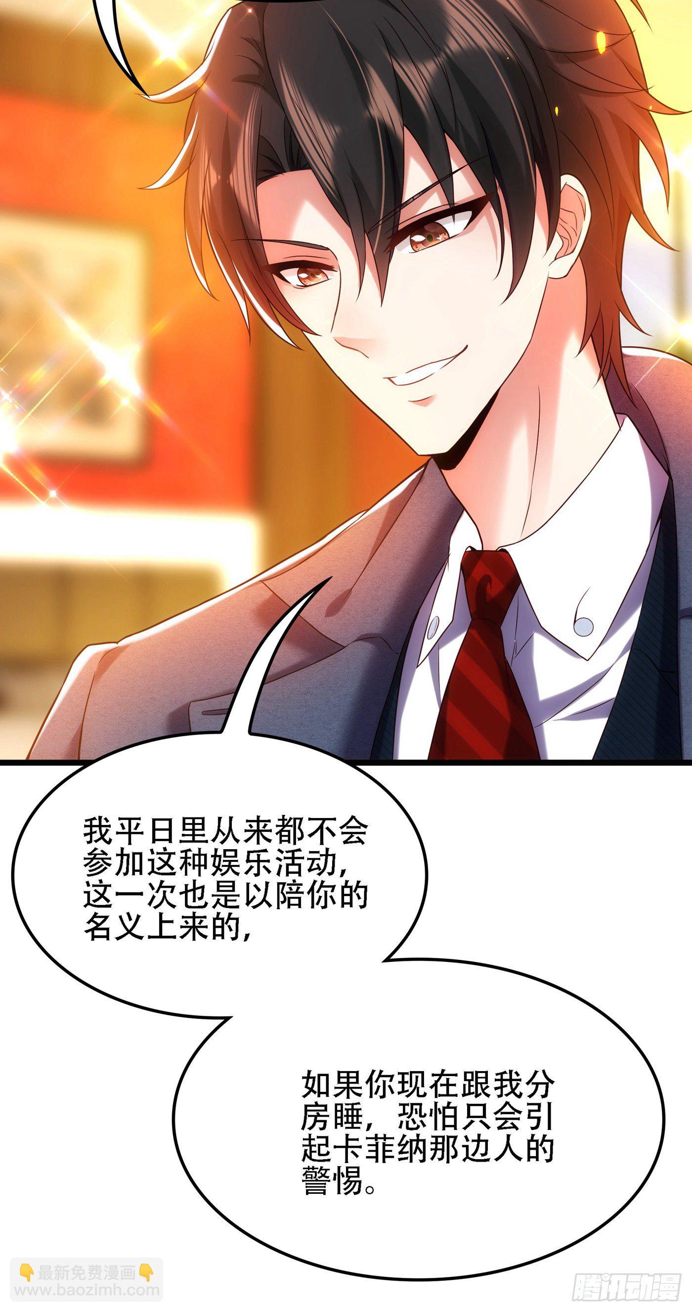 🍲重生空间：大小姐不好惹 第106话 原石拍卖会 第6页