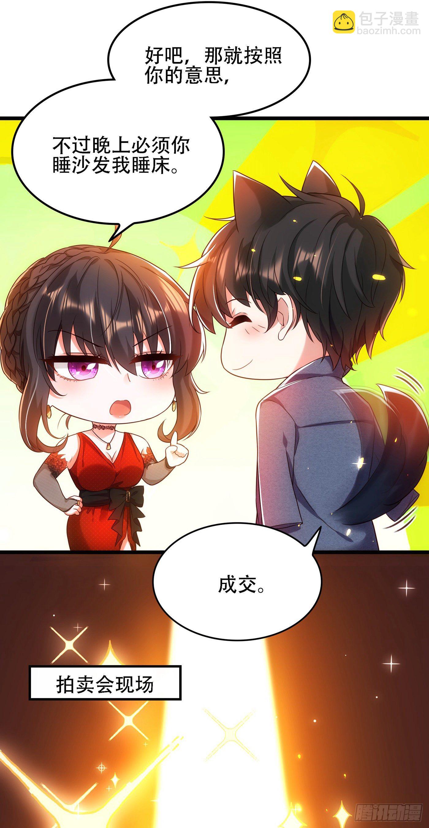 🍲重生空间：大小姐不好惹 第106话 原石拍卖会 第7页