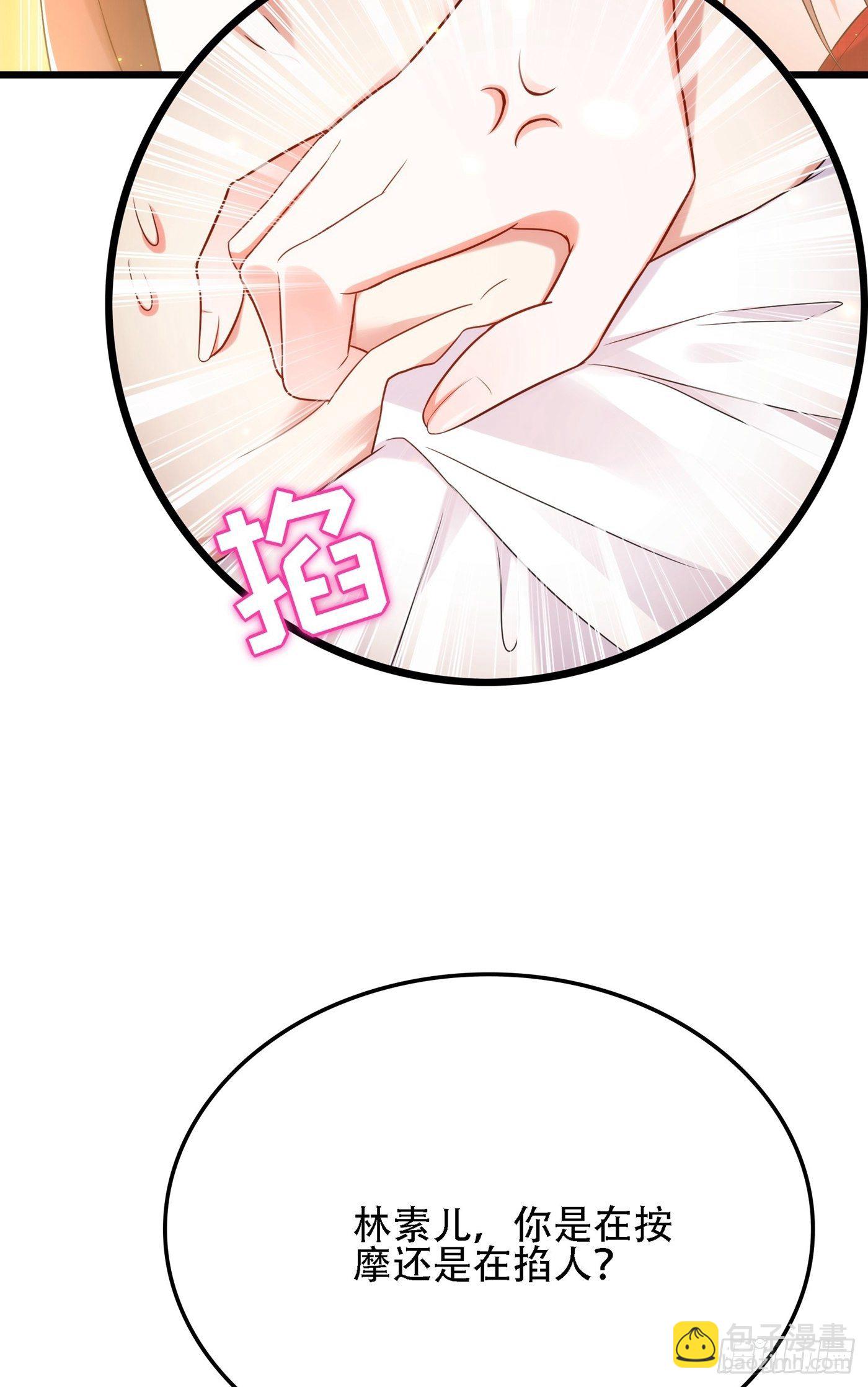 🍲重生空间：大小姐不好惹 第110话 别人的影子 第12页