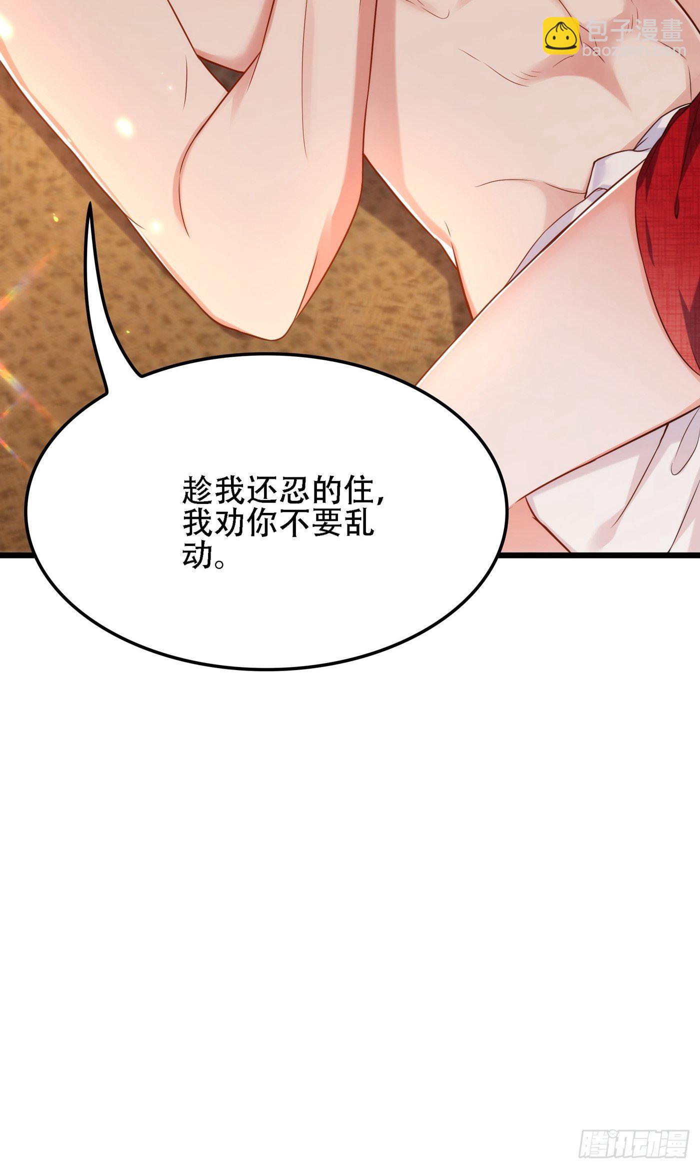 🍲重生空间：大小姐不好惹 第110话 别人的影子 第16页
