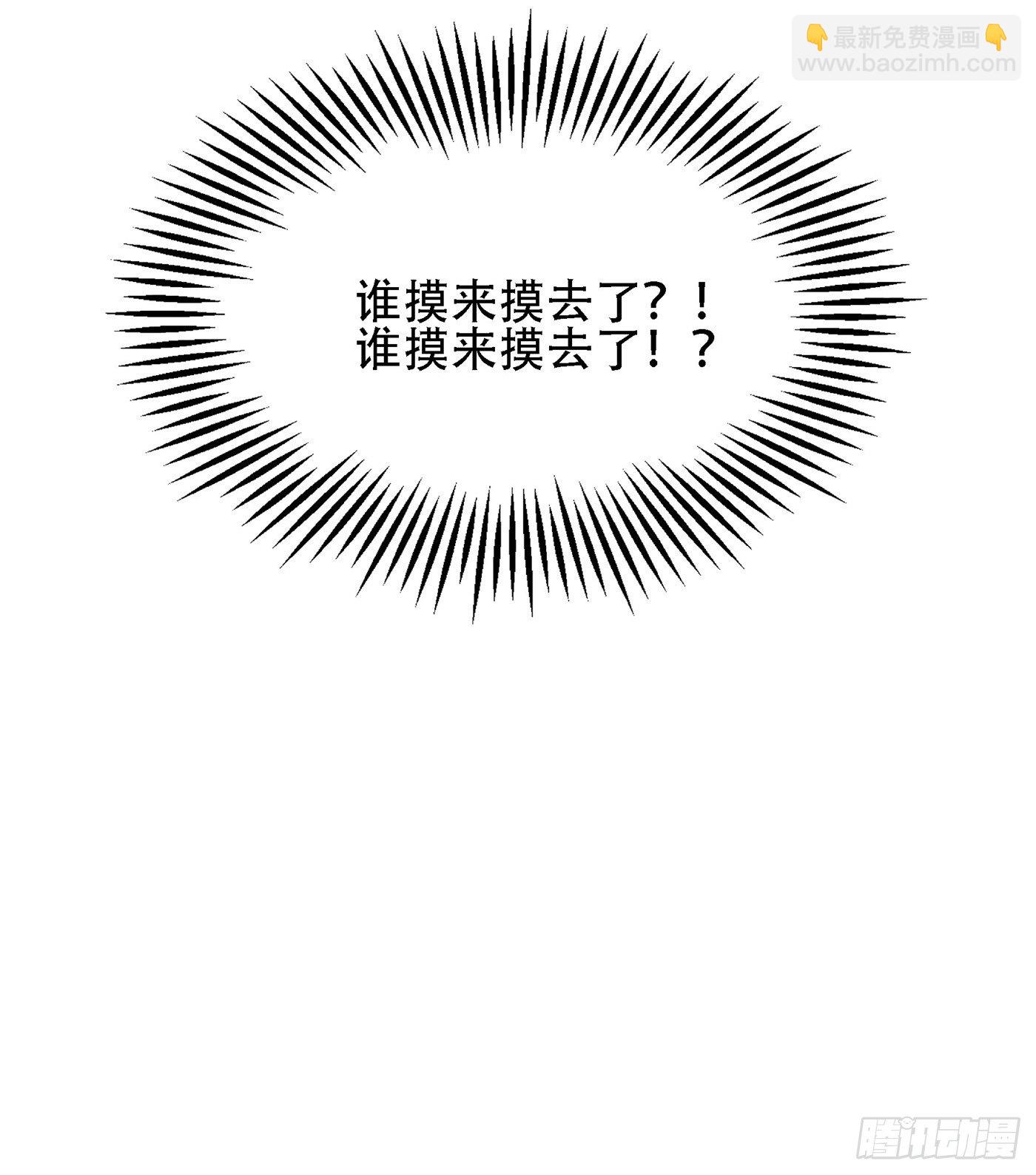🍲重生空间：大小姐不好惹 第110话 别人的影子 第18页