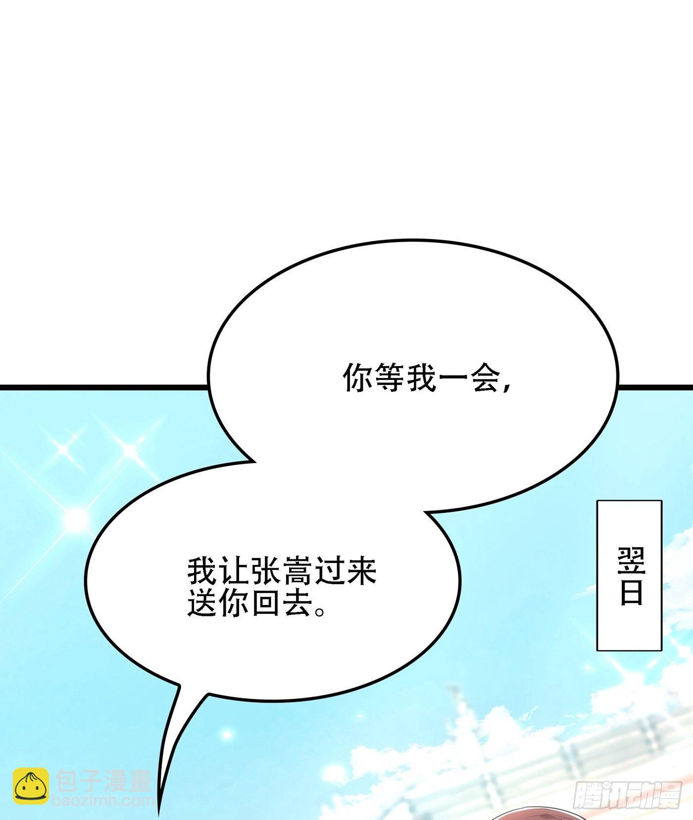 🍲重生空间：大小姐不好惹 第110话 别人的影子 第27页