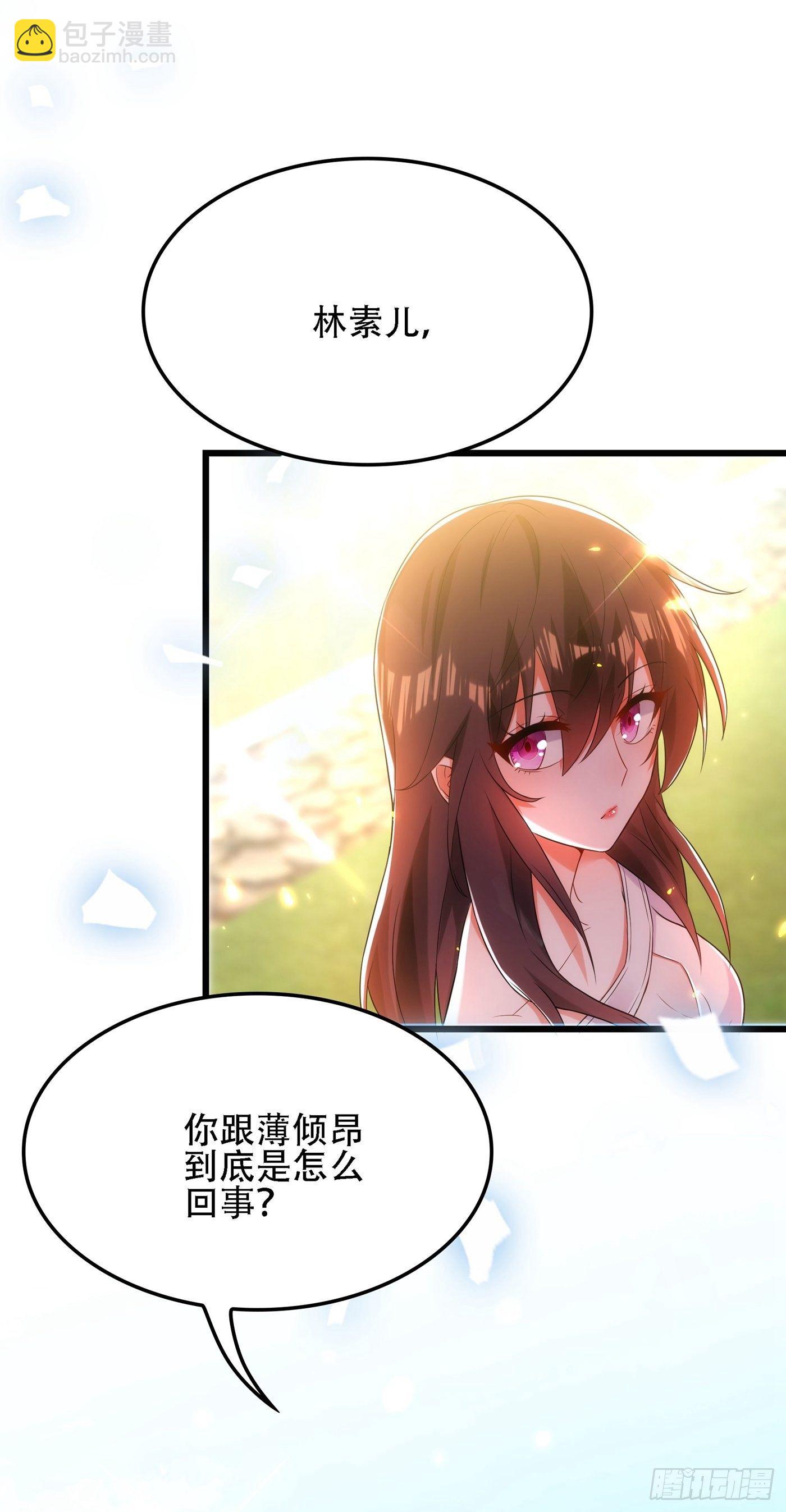 🍲重生空间：大小姐不好惹 第110话 别人的影子 第30页