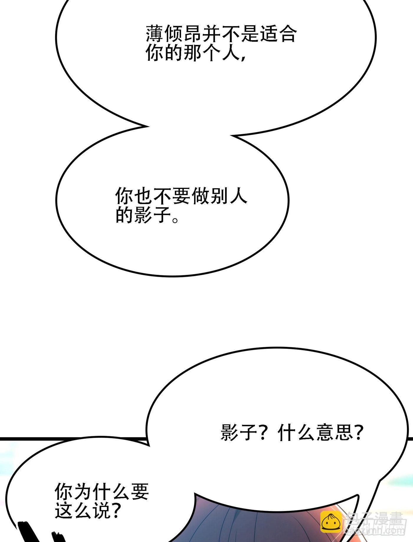 🍲重生空间：大小姐不好惹 第110话 别人的影子 第37页