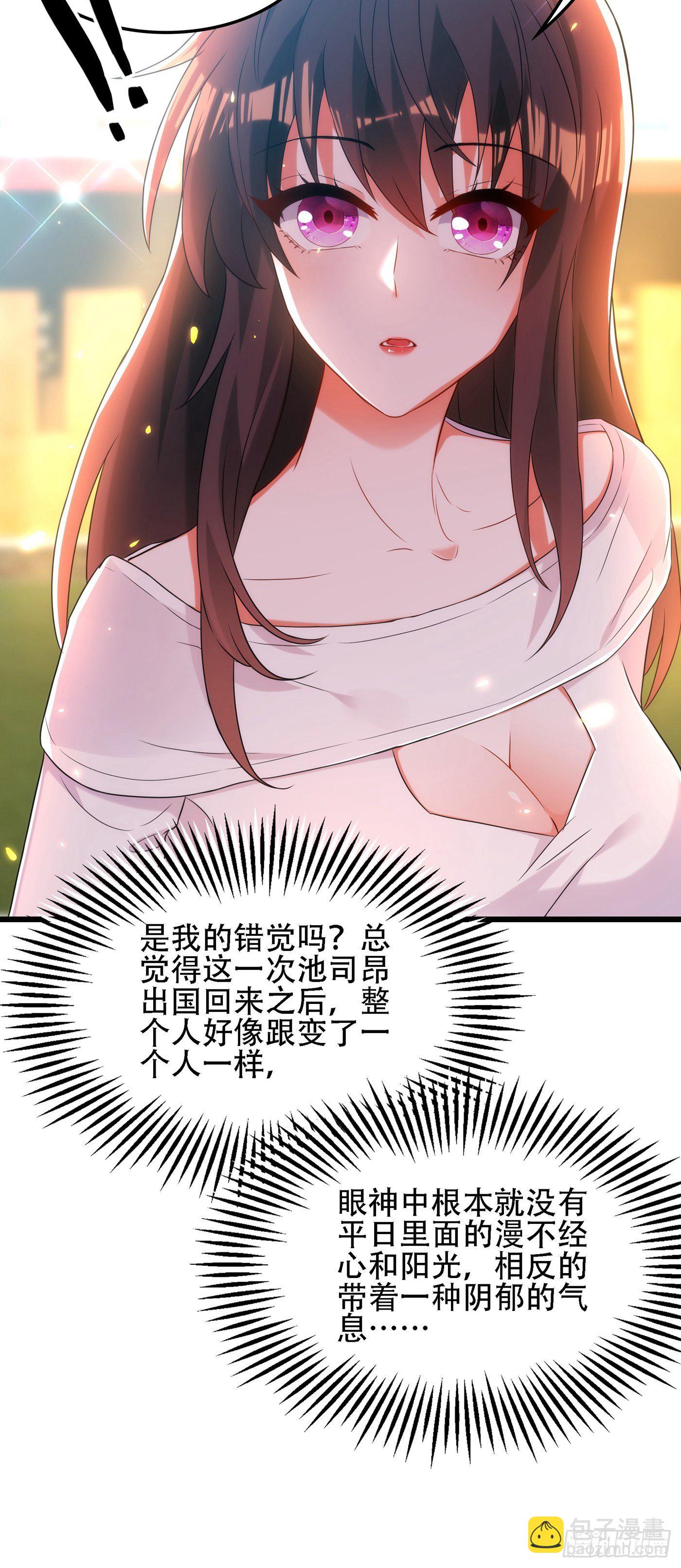 🍲重生空间：大小姐不好惹 第110话 别人的影子 第38页