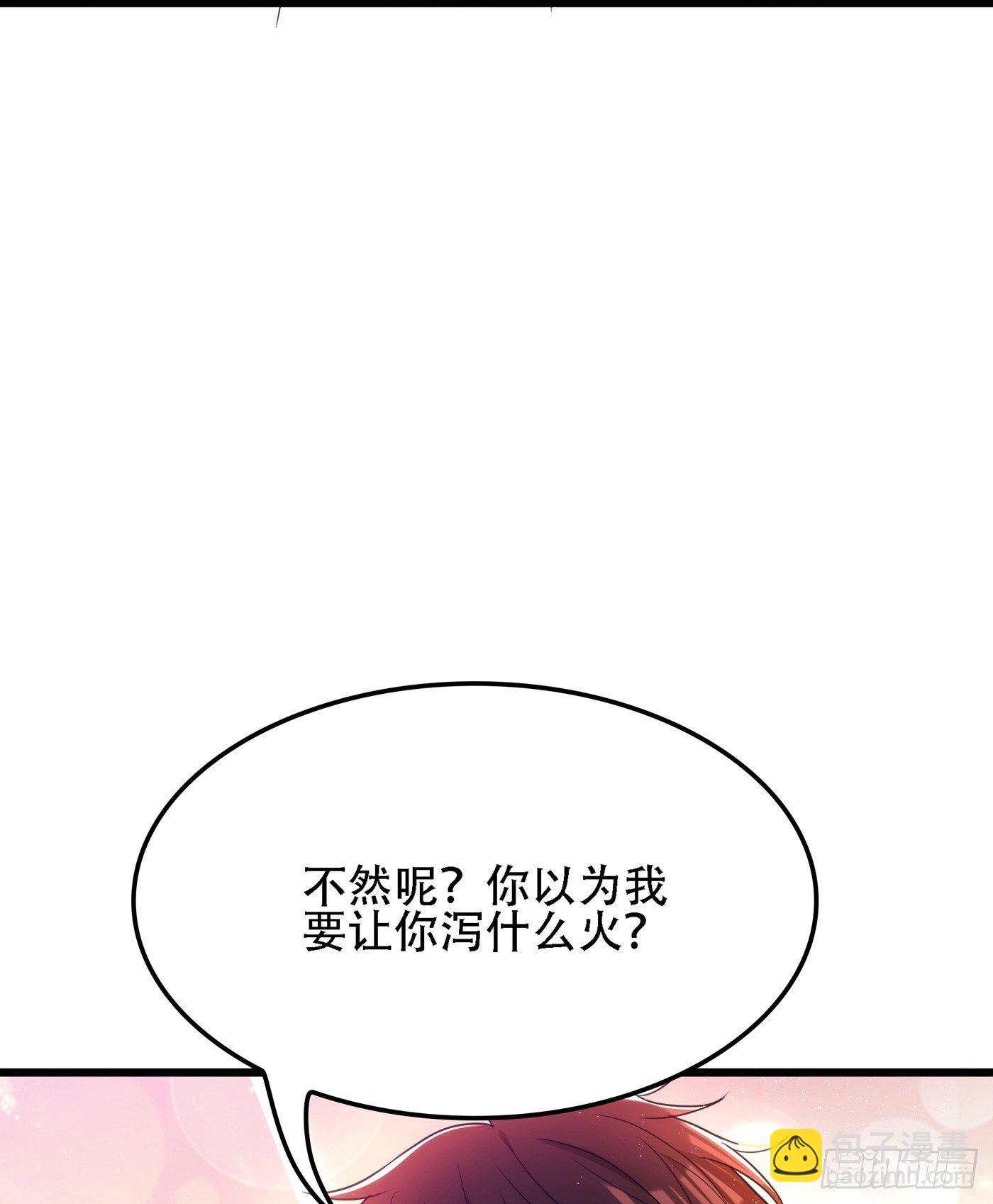 🍲重生空间：大小姐不好惹 第110话 别人的影子 第4页