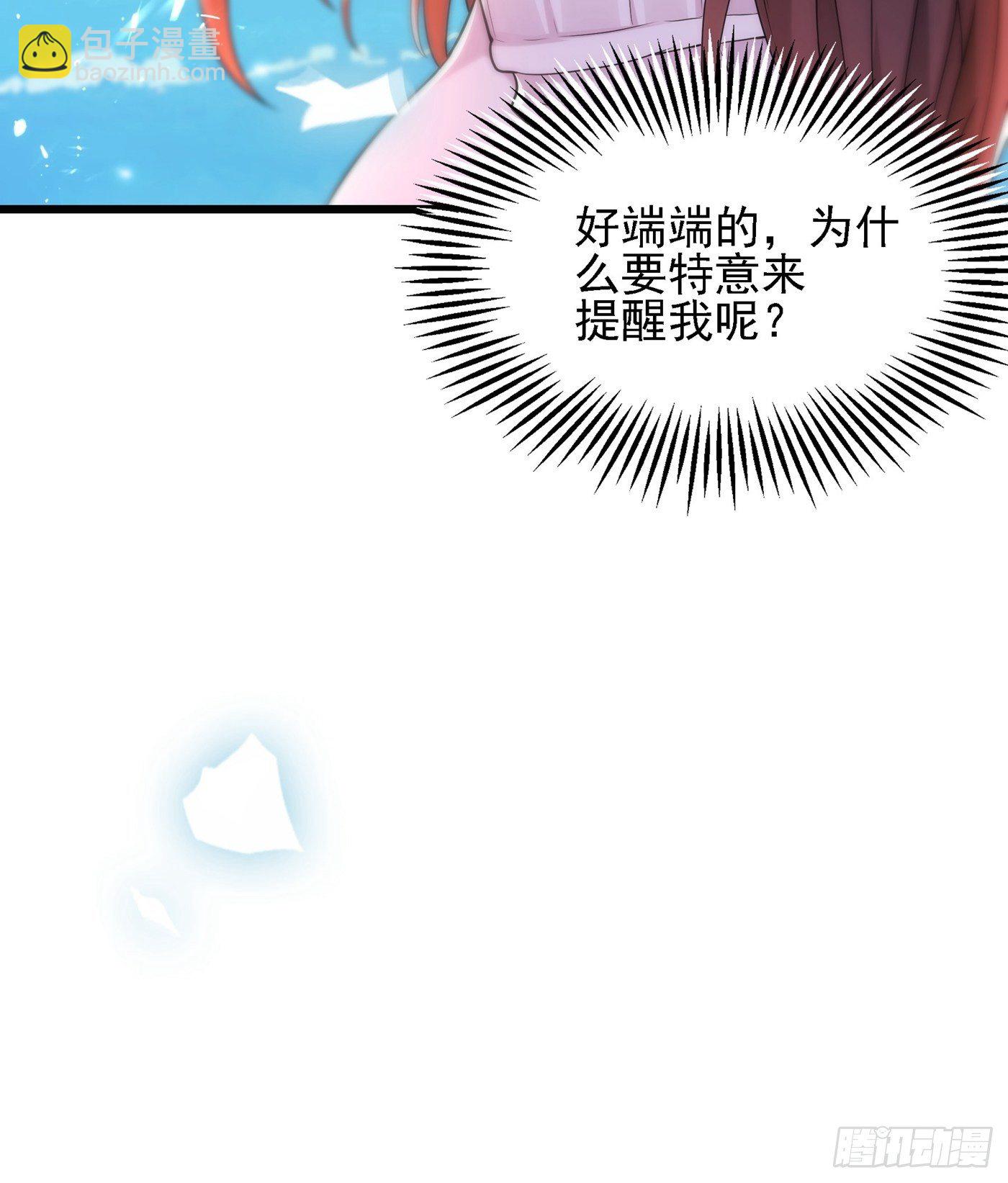 🍲重生空间：大小姐不好惹 第110话 别人的影子 第43页