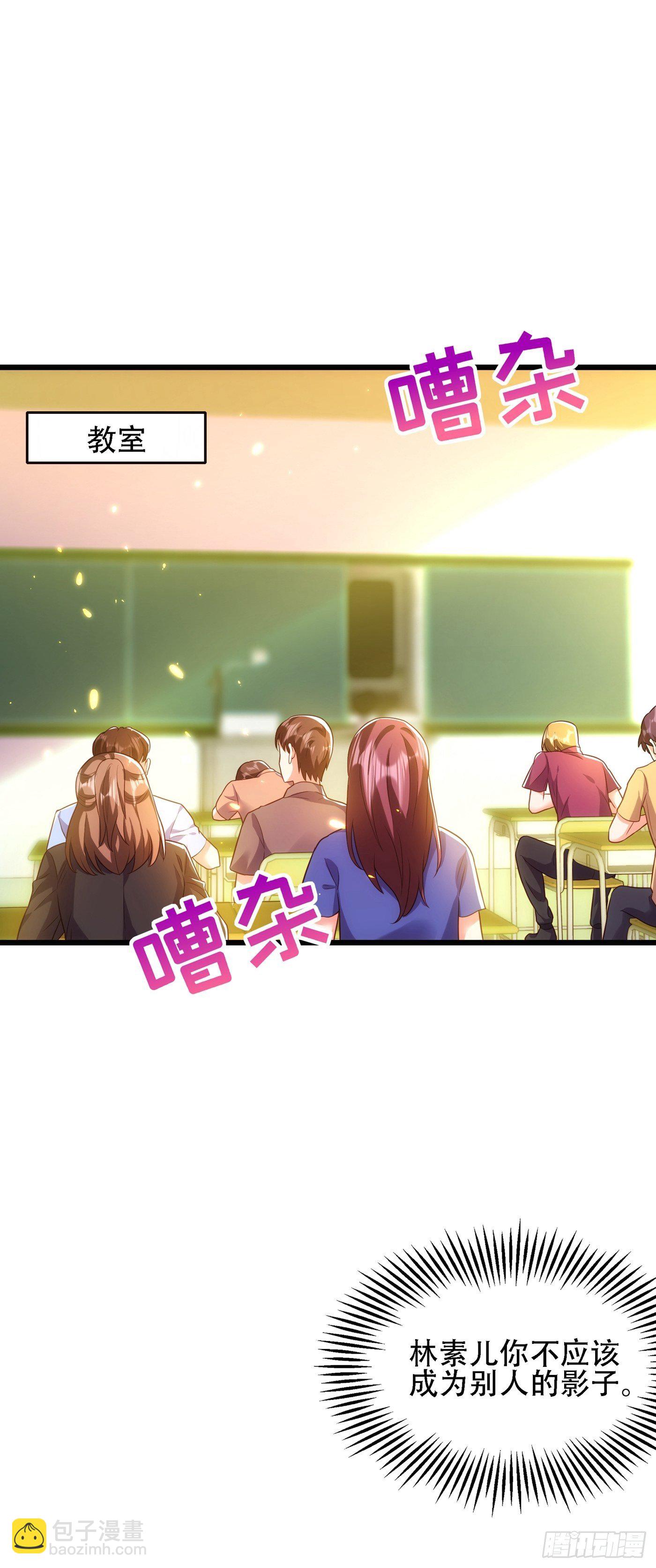 🍲重生空间：大小姐不好惹 第110话 别人的影子 第44页
