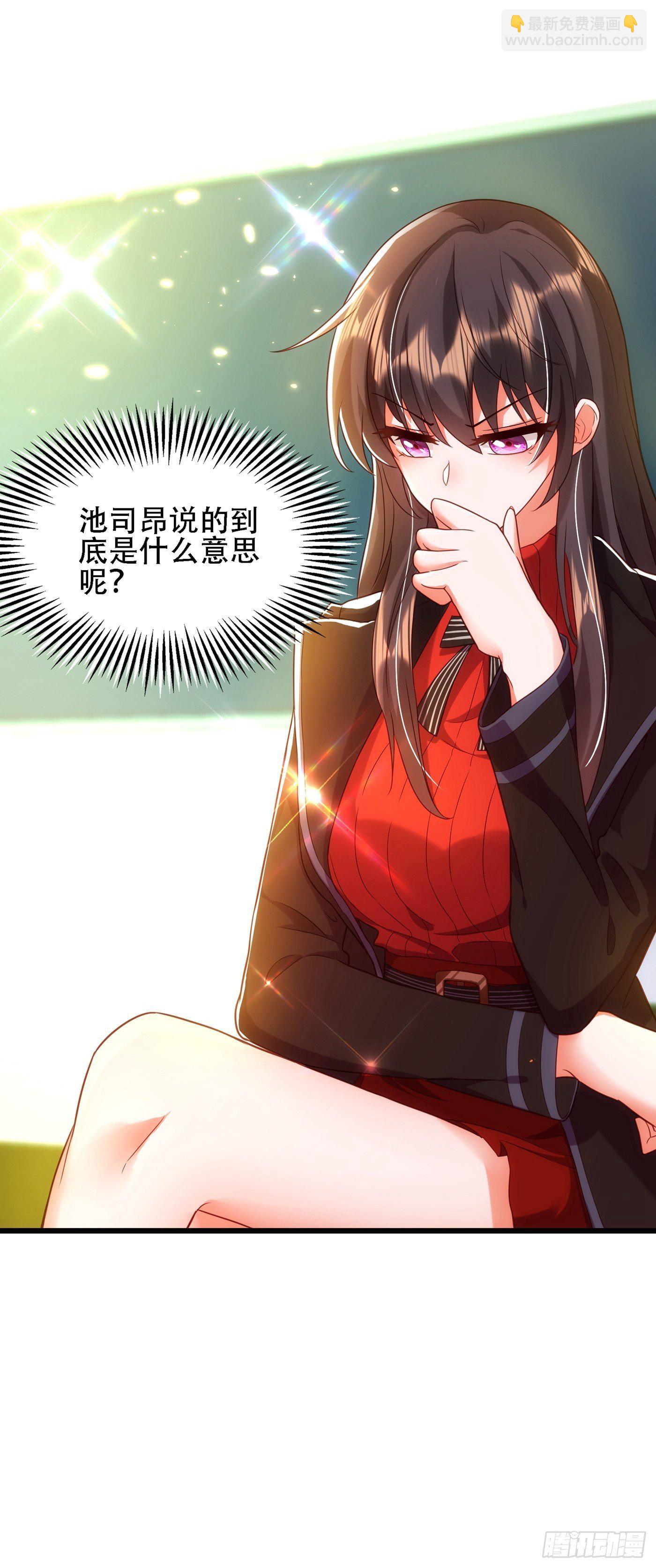 🍲重生空间：大小姐不好惹 第110话 别人的影子 第45页