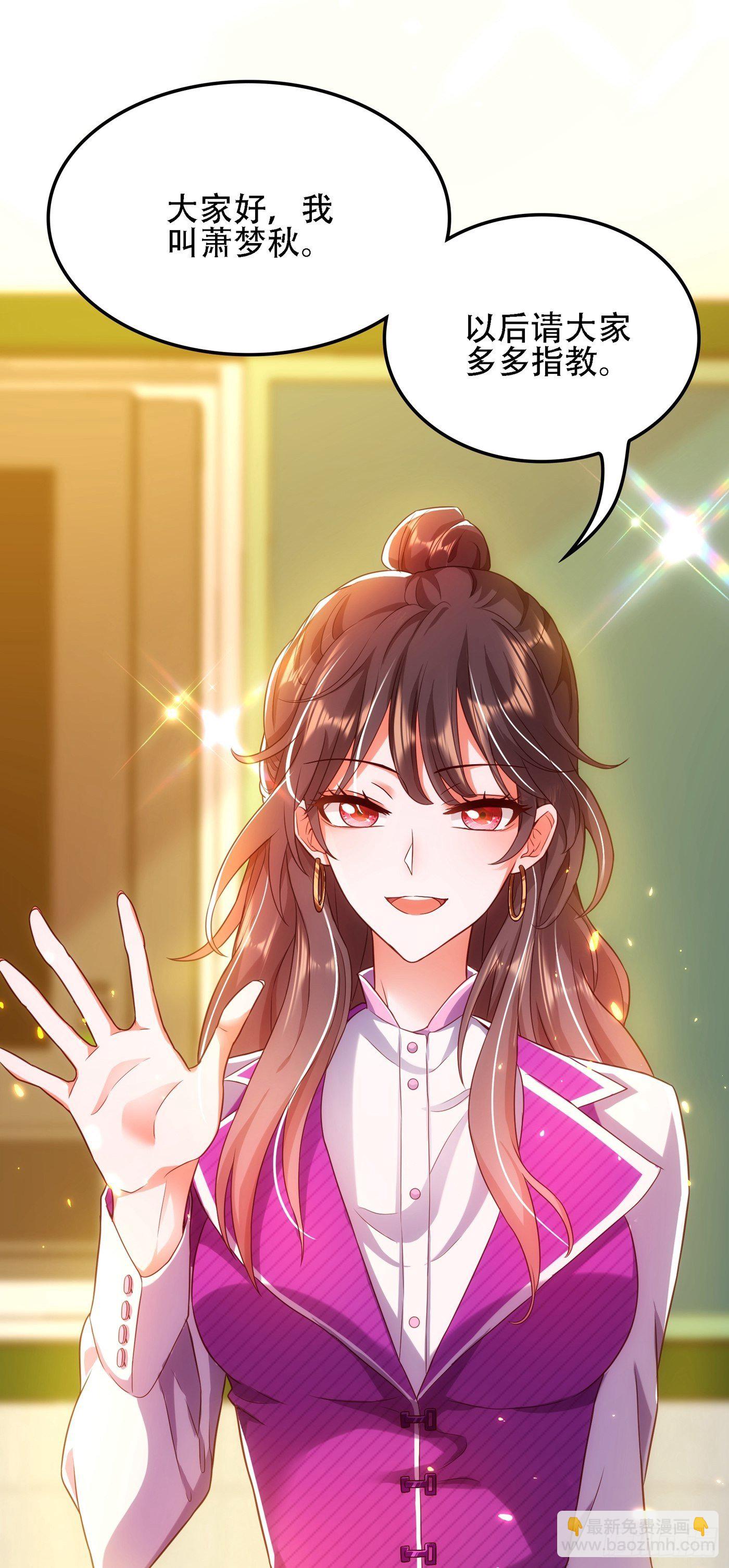 🍲重生空间：大小姐不好惹 第110话 别人的影子 第48页