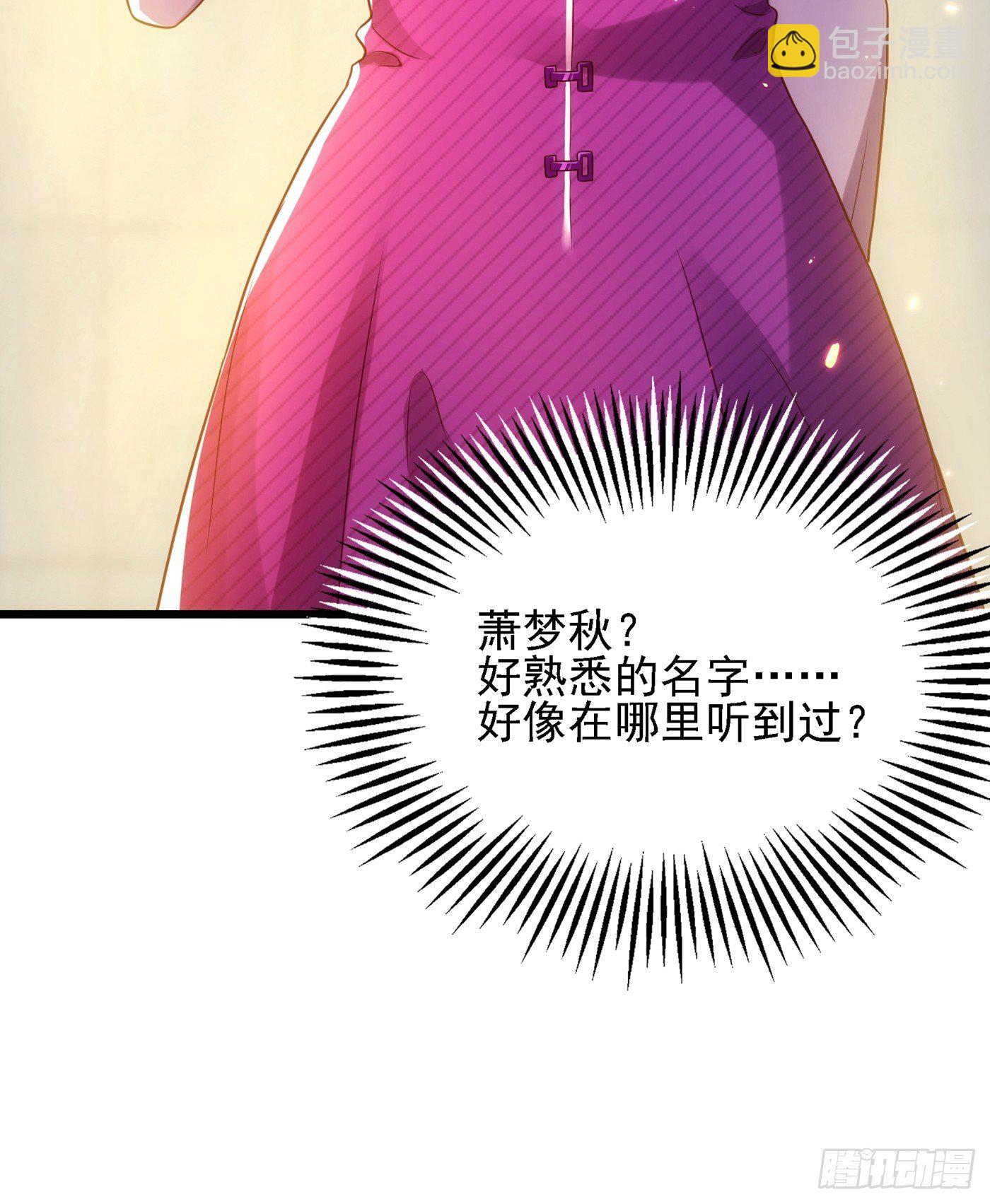 🍲重生空间：大小姐不好惹 第110话 别人的影子 第49页