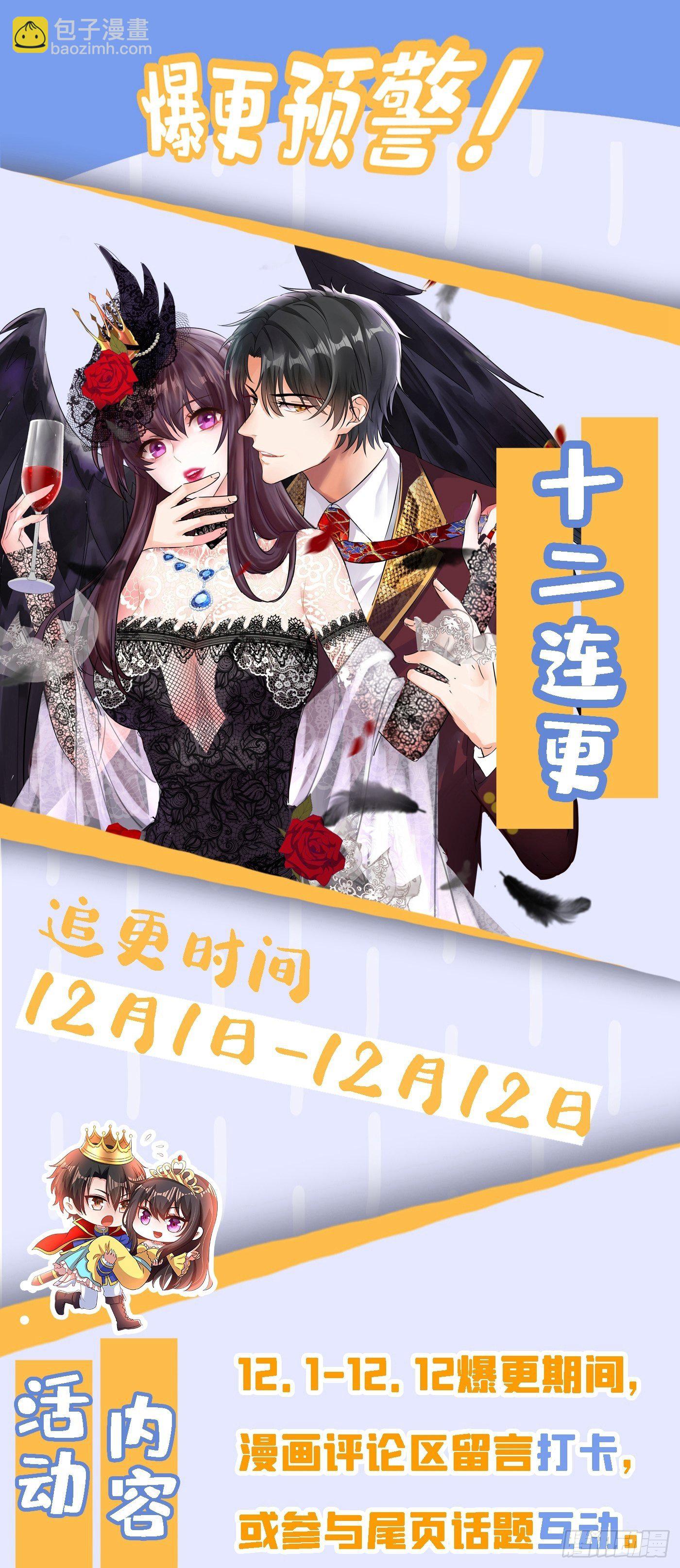 🍲重生空间：大小姐不好惹 第110话 别人的影子 第50页