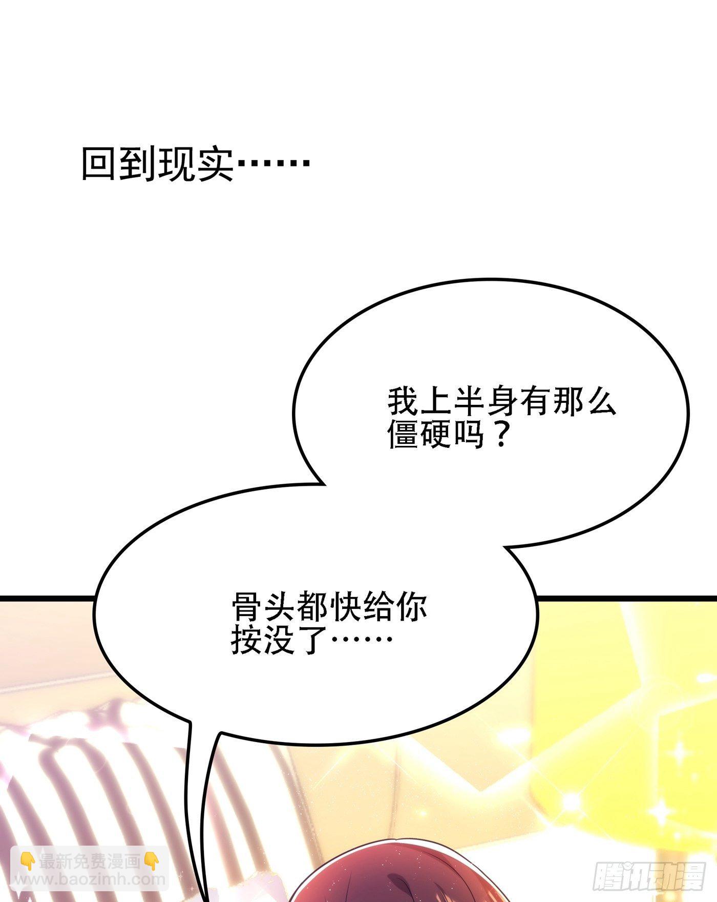 🍲重生空间：大小姐不好惹 第110话 别人的影子 第7页
