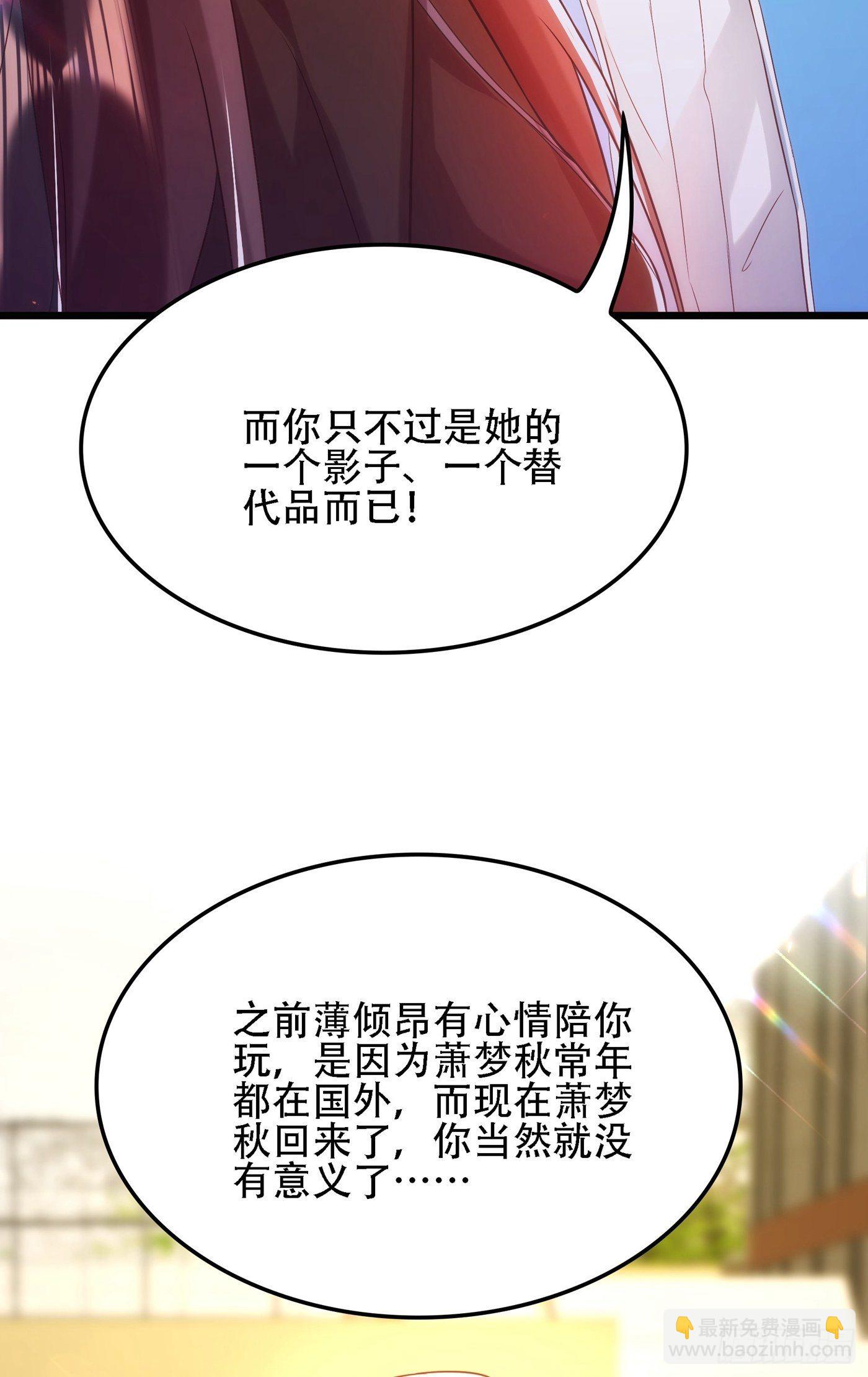 🍲重生空间：大小姐不好惹 第112话 梦情散 第10页