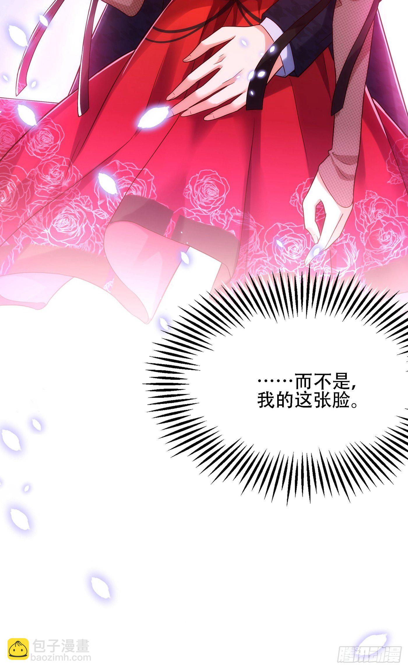 🍲重生空间：大小姐不好惹 第112话 梦情散 第15页