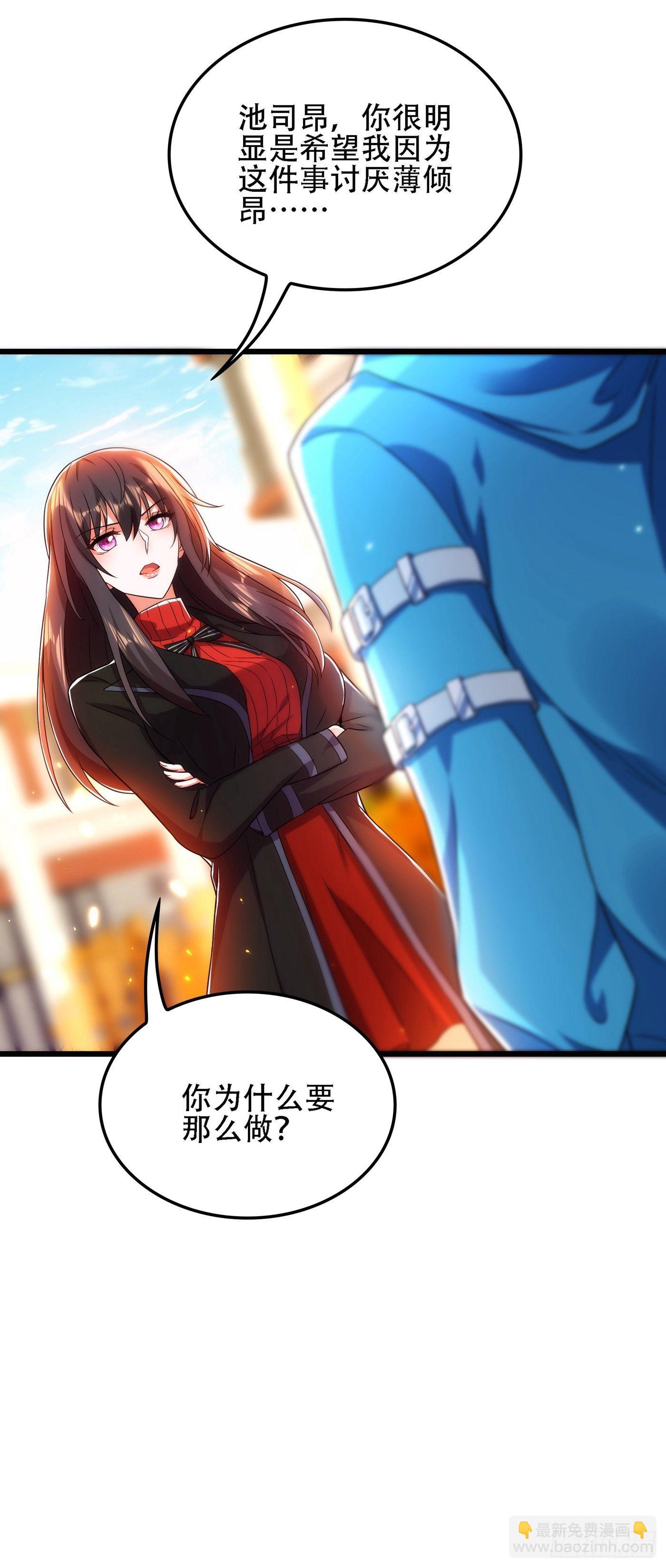 🍲重生空间：大小姐不好惹 第112话 梦情散 第16页