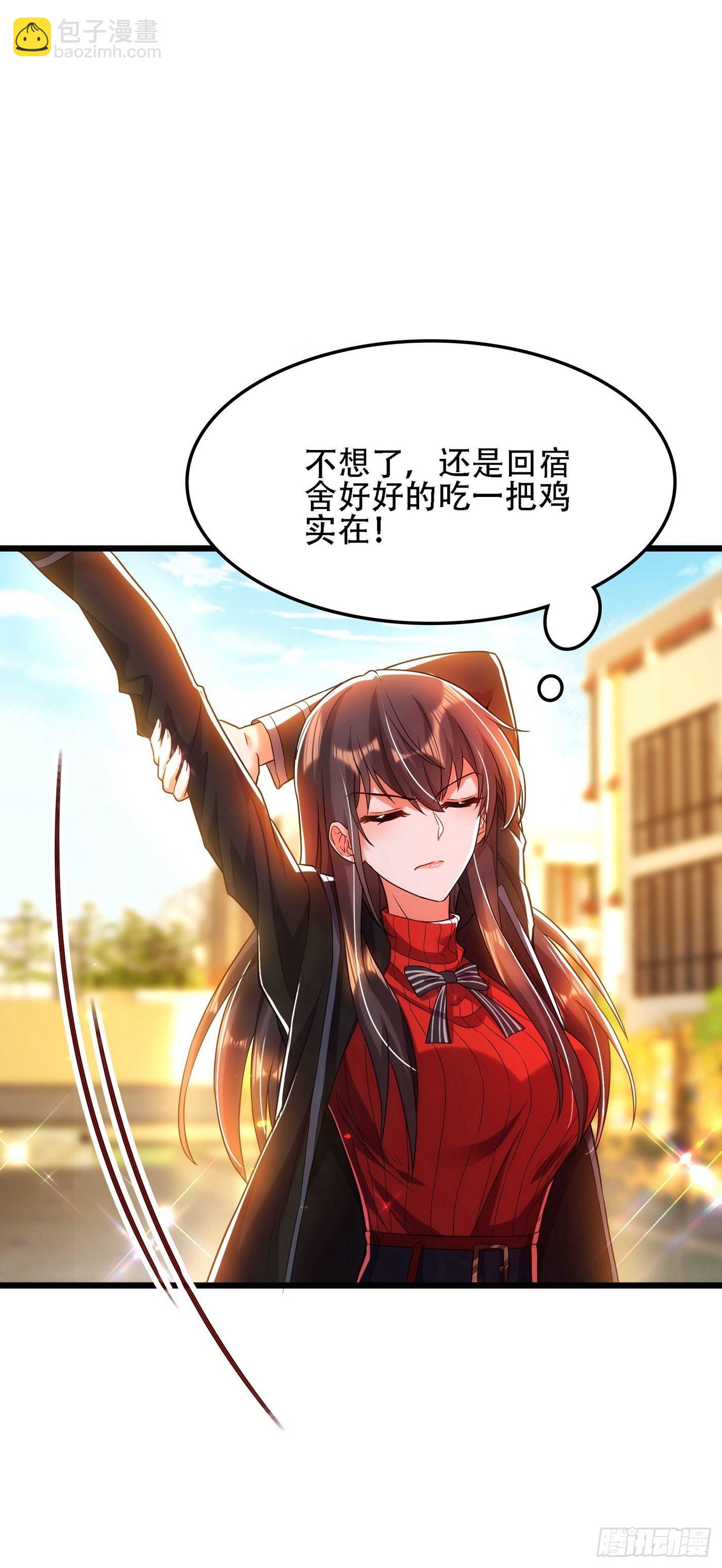 🍲重生空间：大小姐不好惹 第112话 梦情散 第2页
