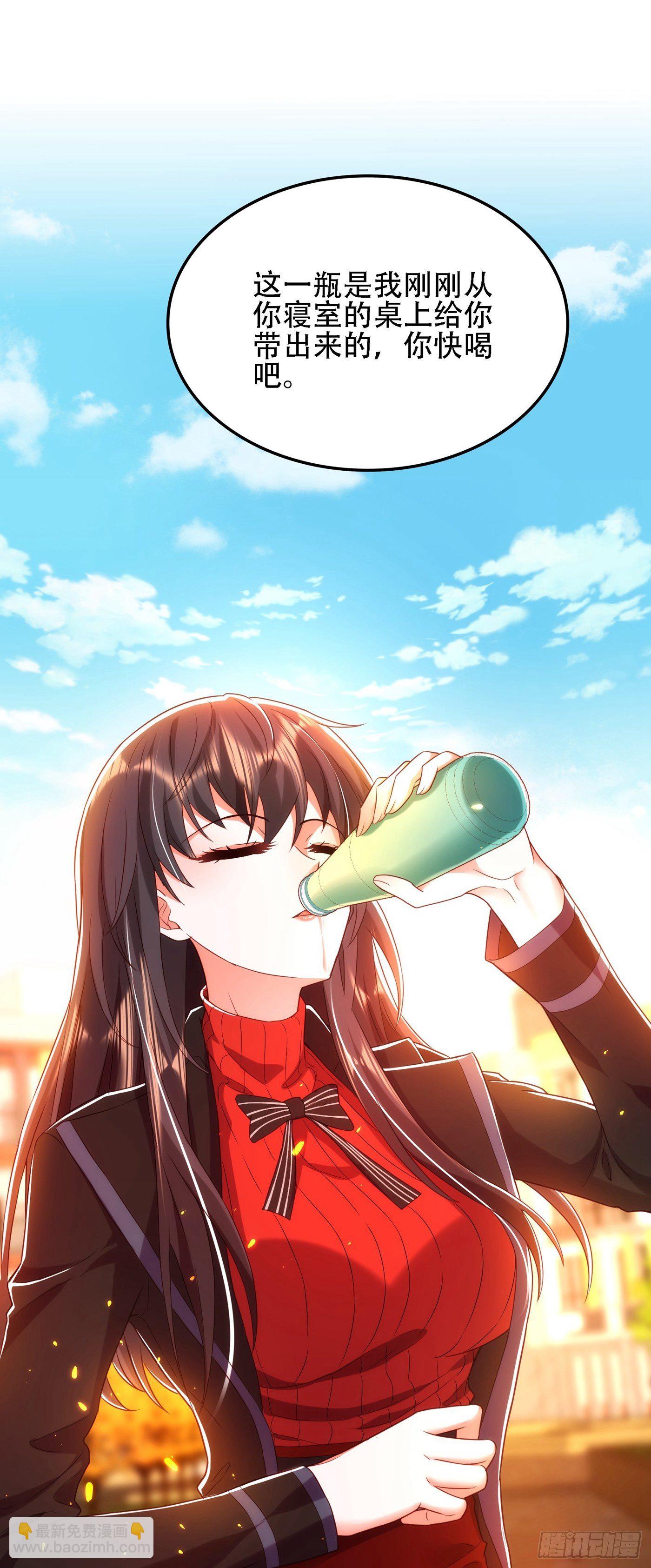 🍲重生空间：大小姐不好惹 第112话 梦情散 第23页