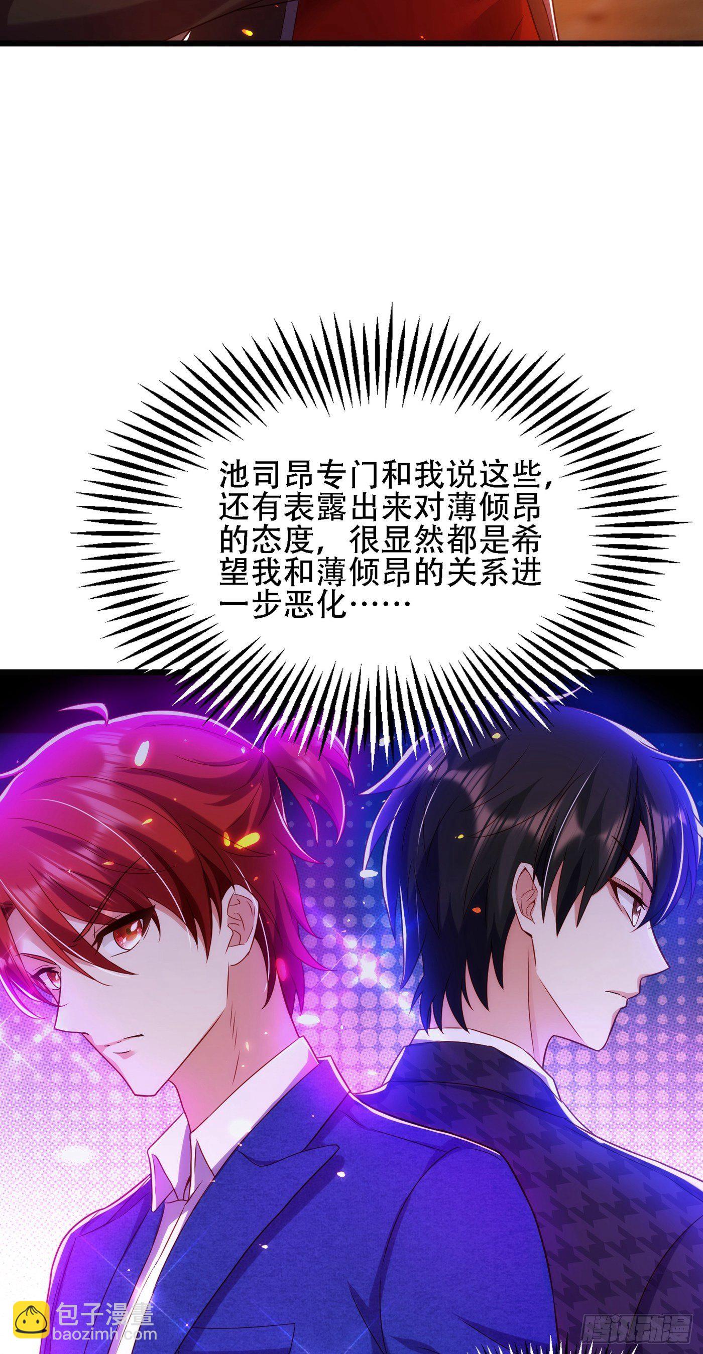 🍲重生空间：大小姐不好惹 第112话 梦情散 第24页