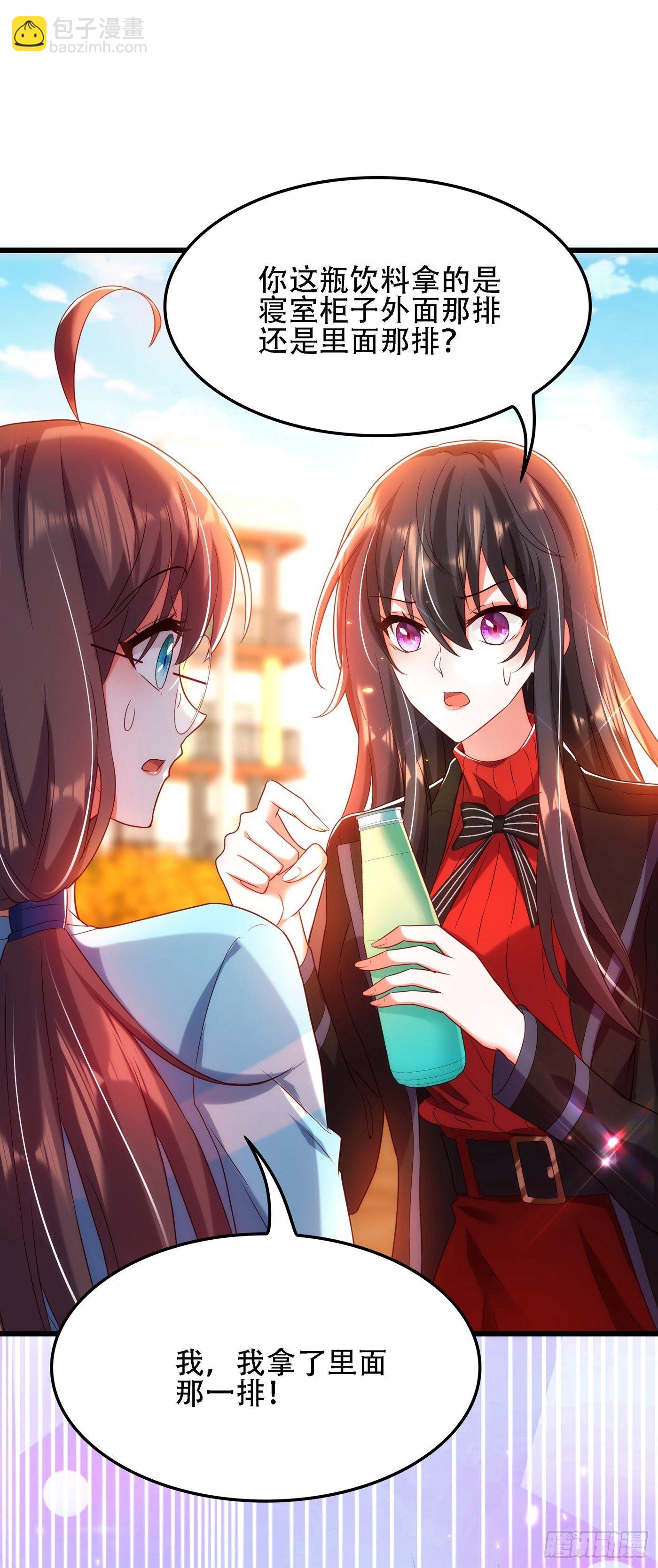 🍲重生空间：大小姐不好惹 第112话 梦情散 第27页