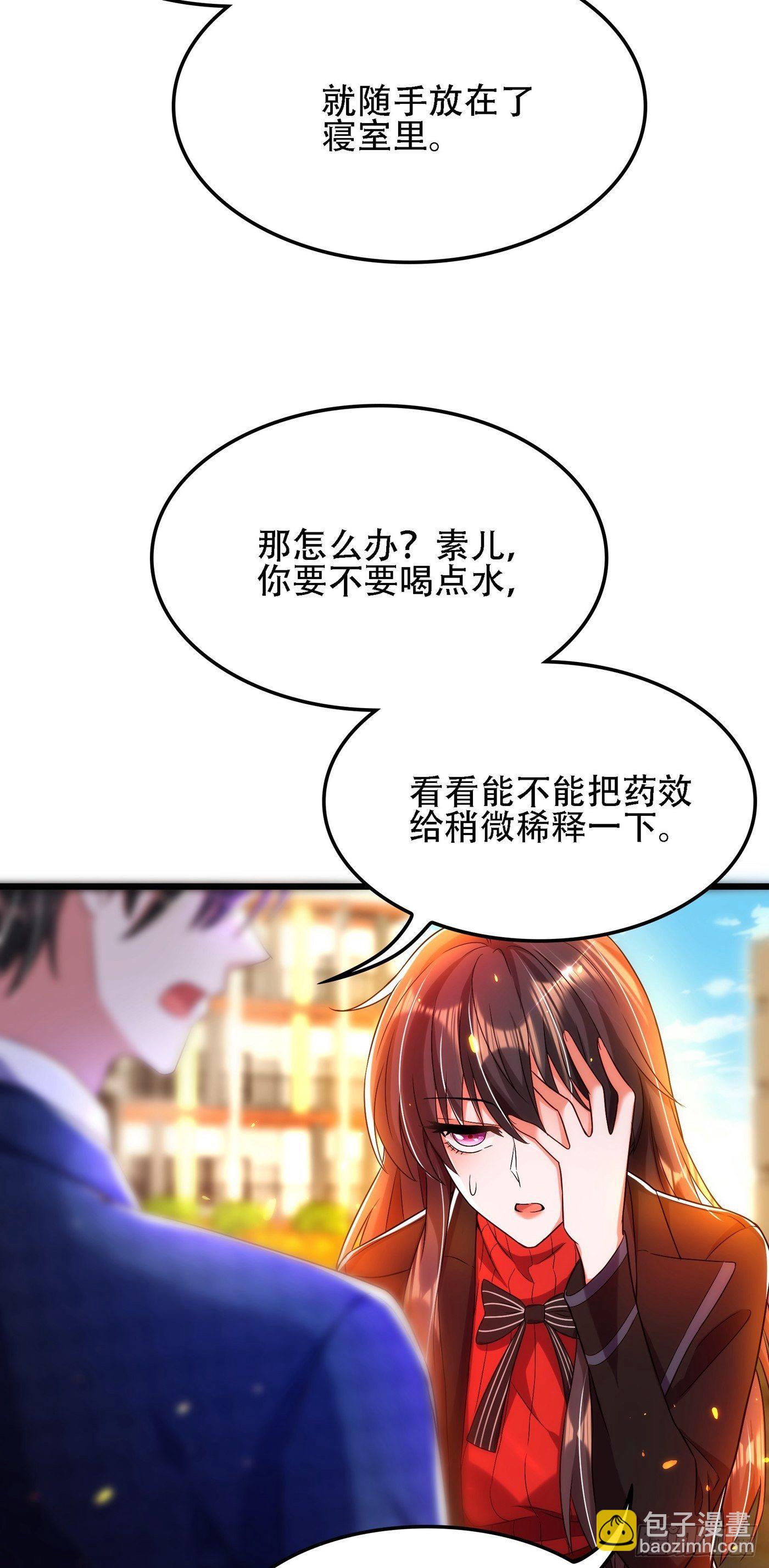 🍲重生空间：大小姐不好惹 第112话 梦情散 第32页