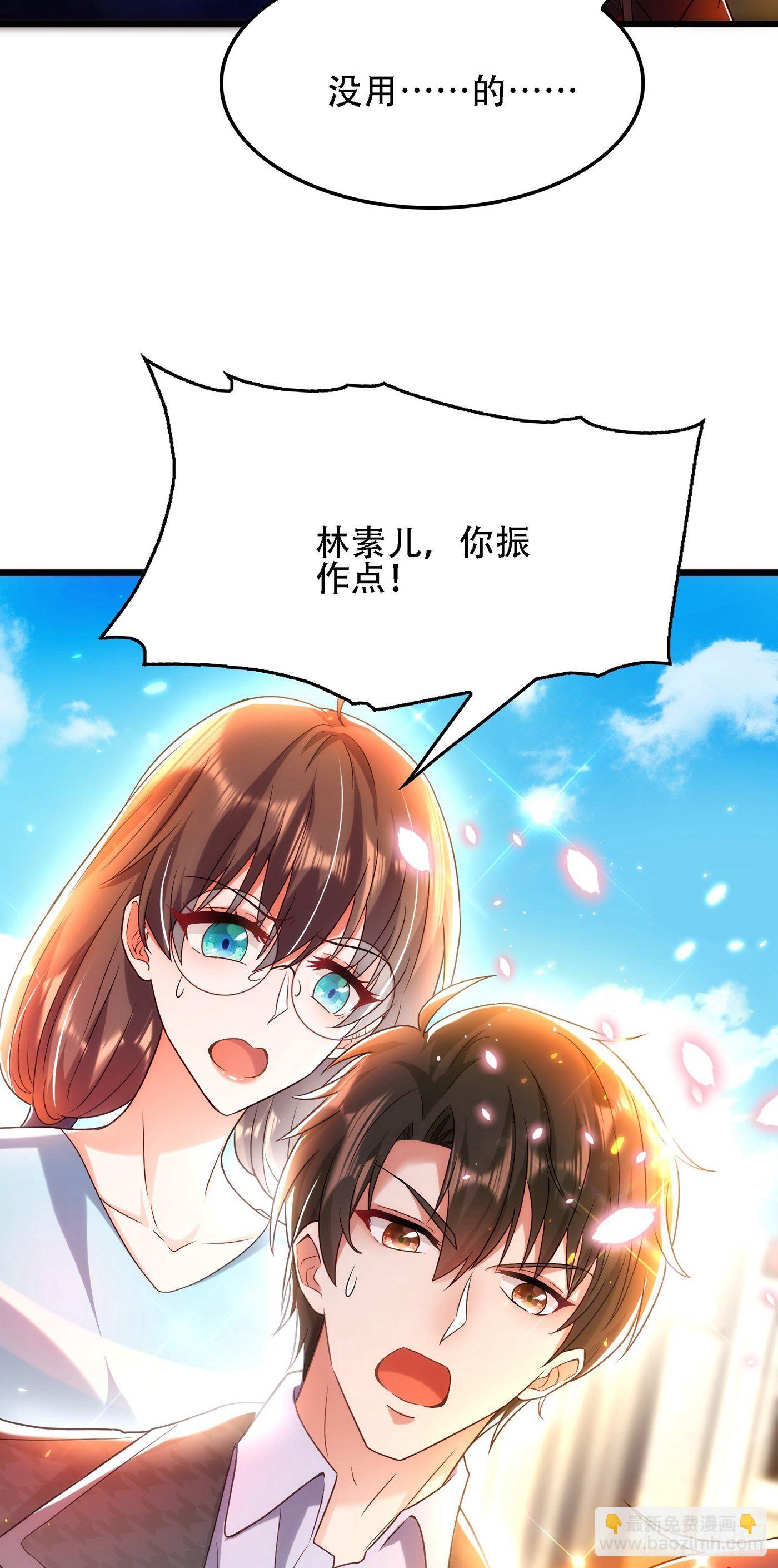 🍲重生空间：大小姐不好惹 第112话 梦情散 第33页