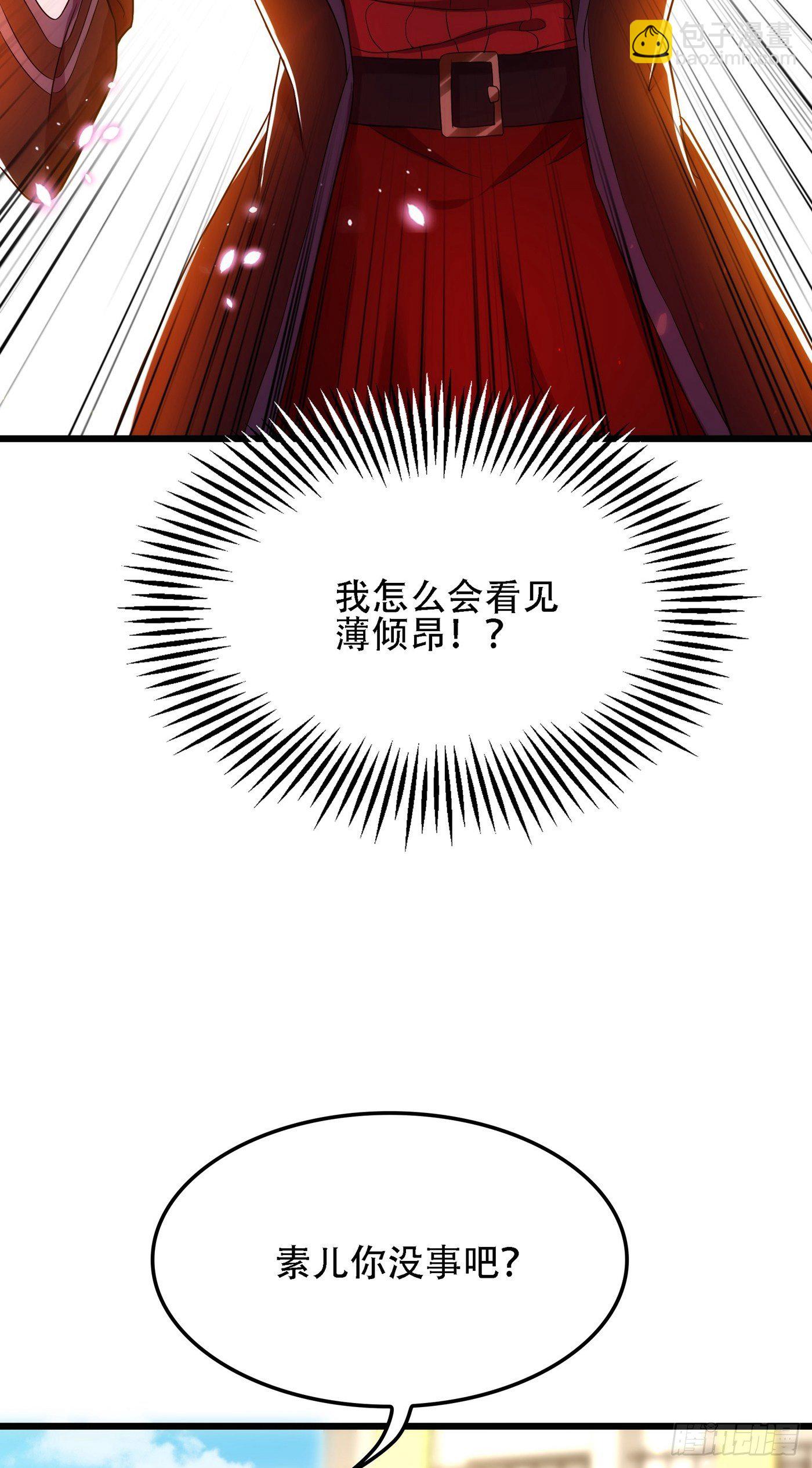 🍲重生空间：大小姐不好惹 第112话 梦情散 第36页