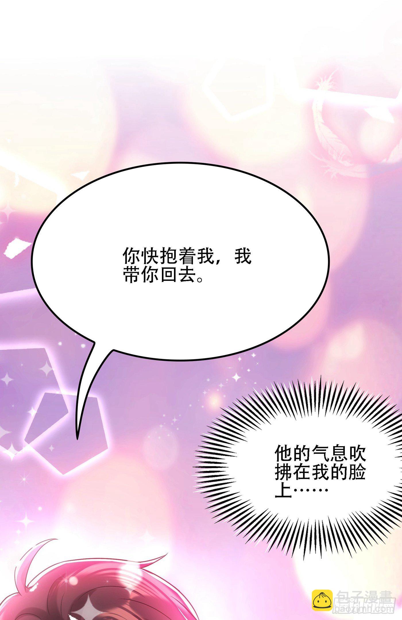 🍲重生空间：大小姐不好惹 第112话 梦情散 第38页