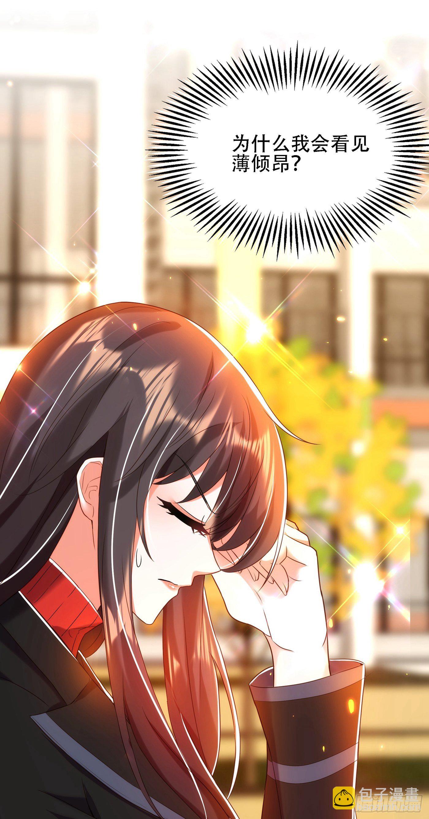 🍲重生空间：大小姐不好惹 第112话 梦情散 第45页