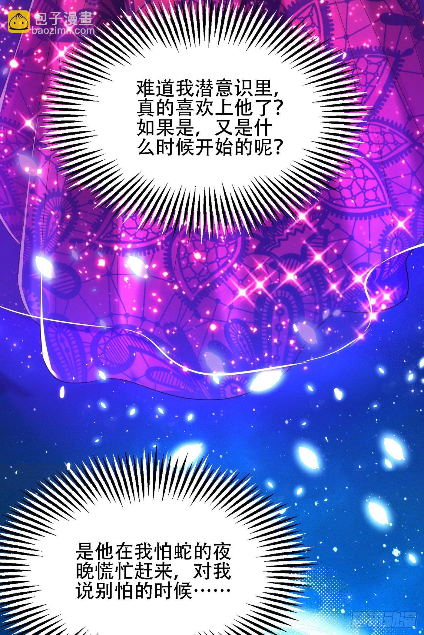 🍲重生空间：大小姐不好惹 第112话 梦情散 第48页