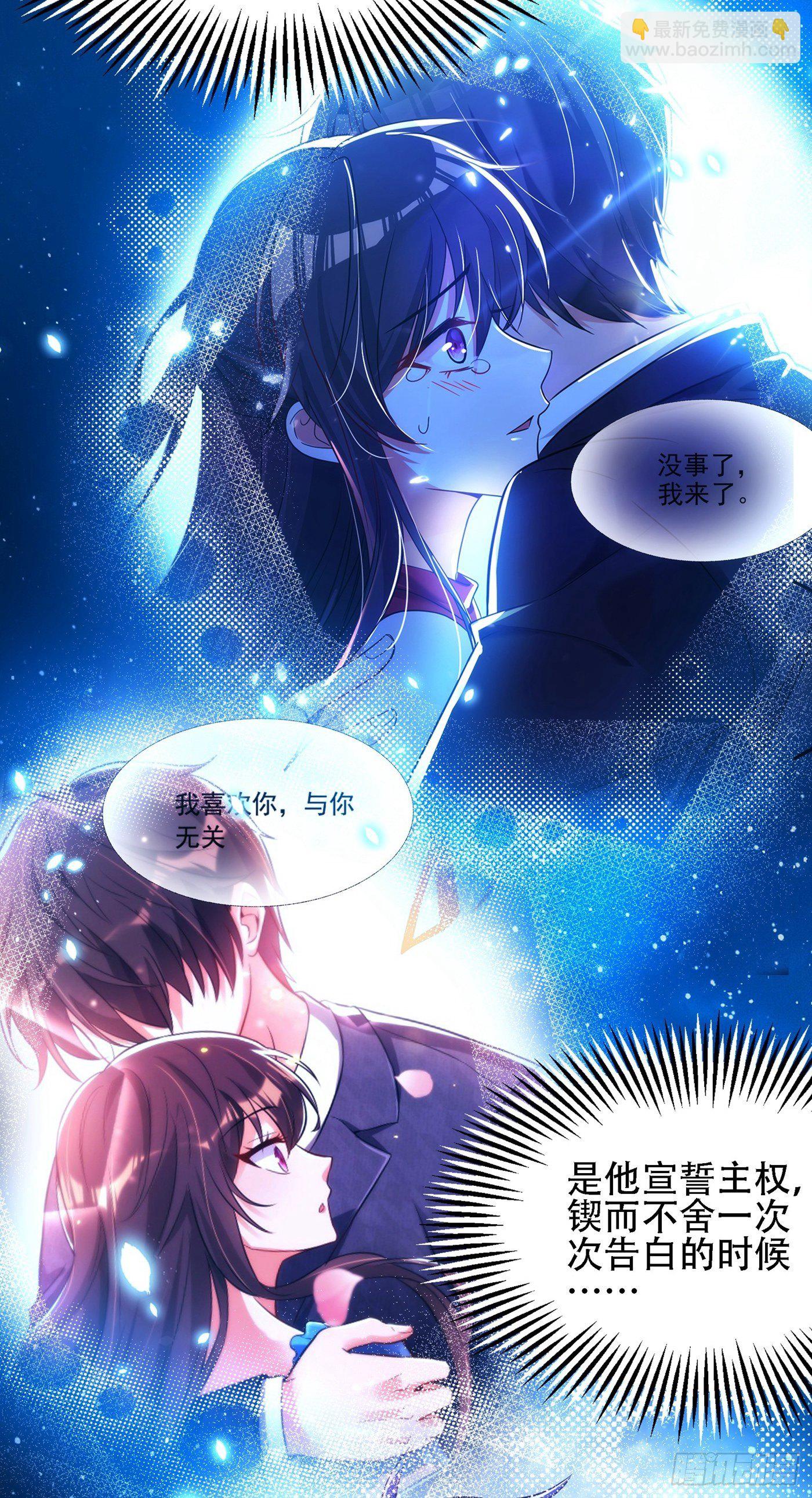 🍲重生空间：大小姐不好惹 第112话 梦情散 第49页