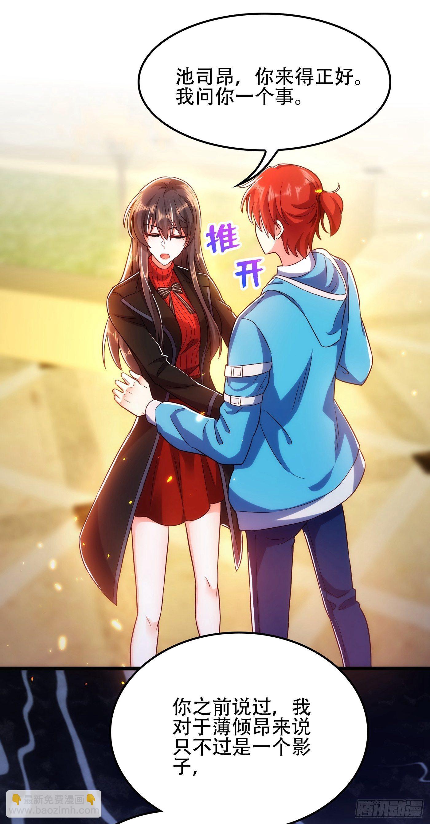 🍲重生空间：大小姐不好惹 第112话 梦情散 第7页