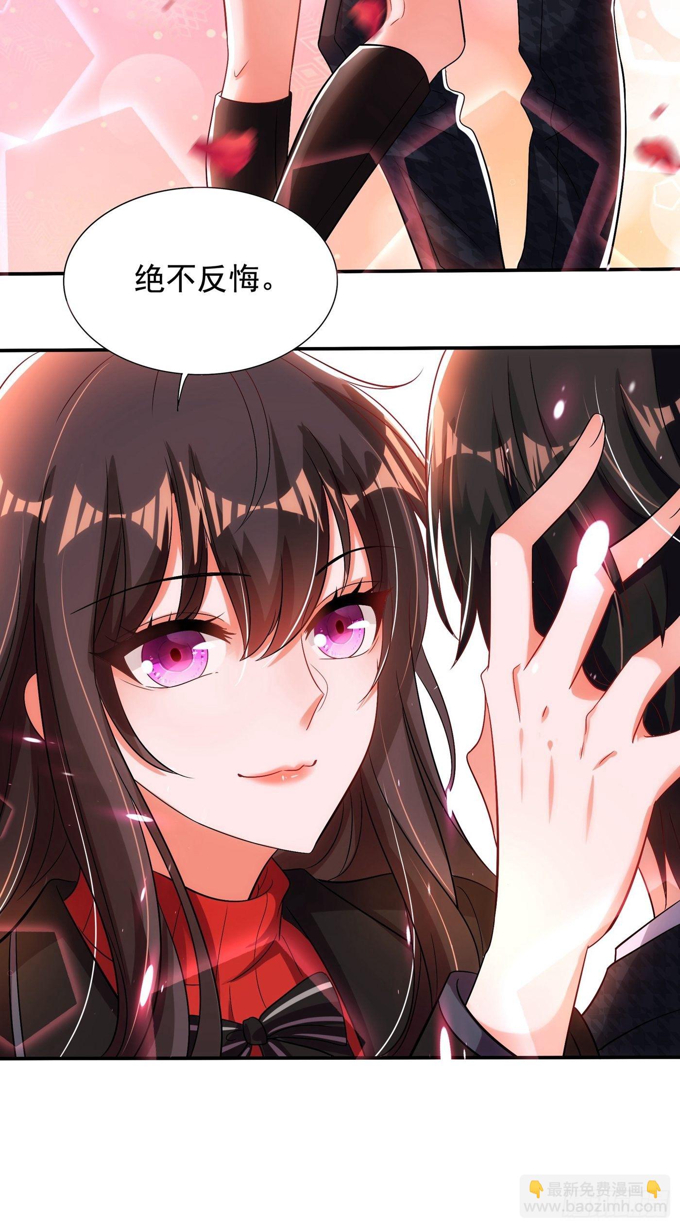 🍲重生空间：大小姐不好惹 第114话 你是我林素儿的人了 第20页