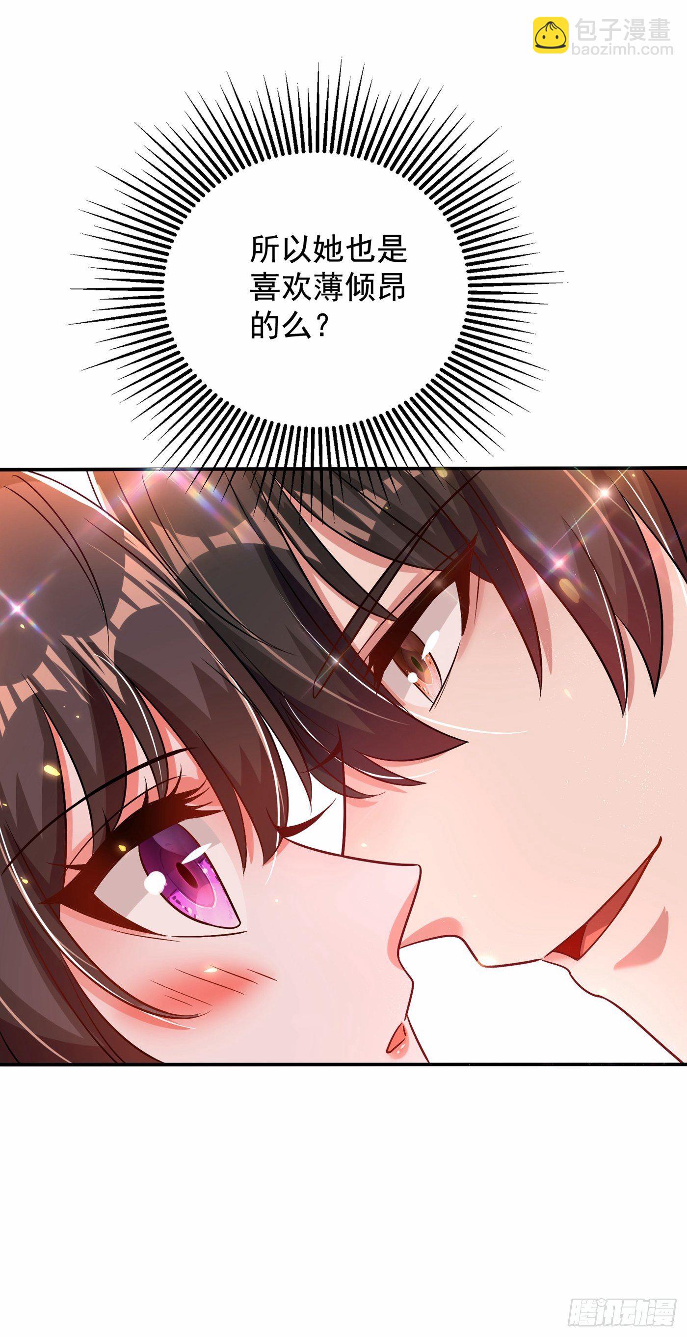🍲重生空间：大小姐不好惹 第114话 你是我林素儿的人了 第35页