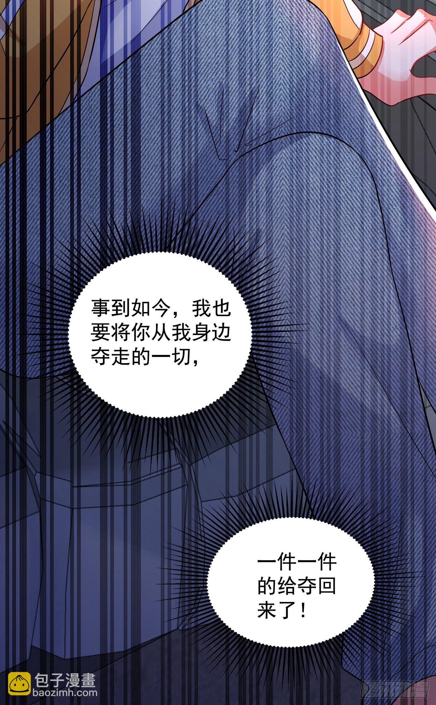 🍲重生空间：大小姐不好惹 第114话 你是我林素儿的人了 第38页