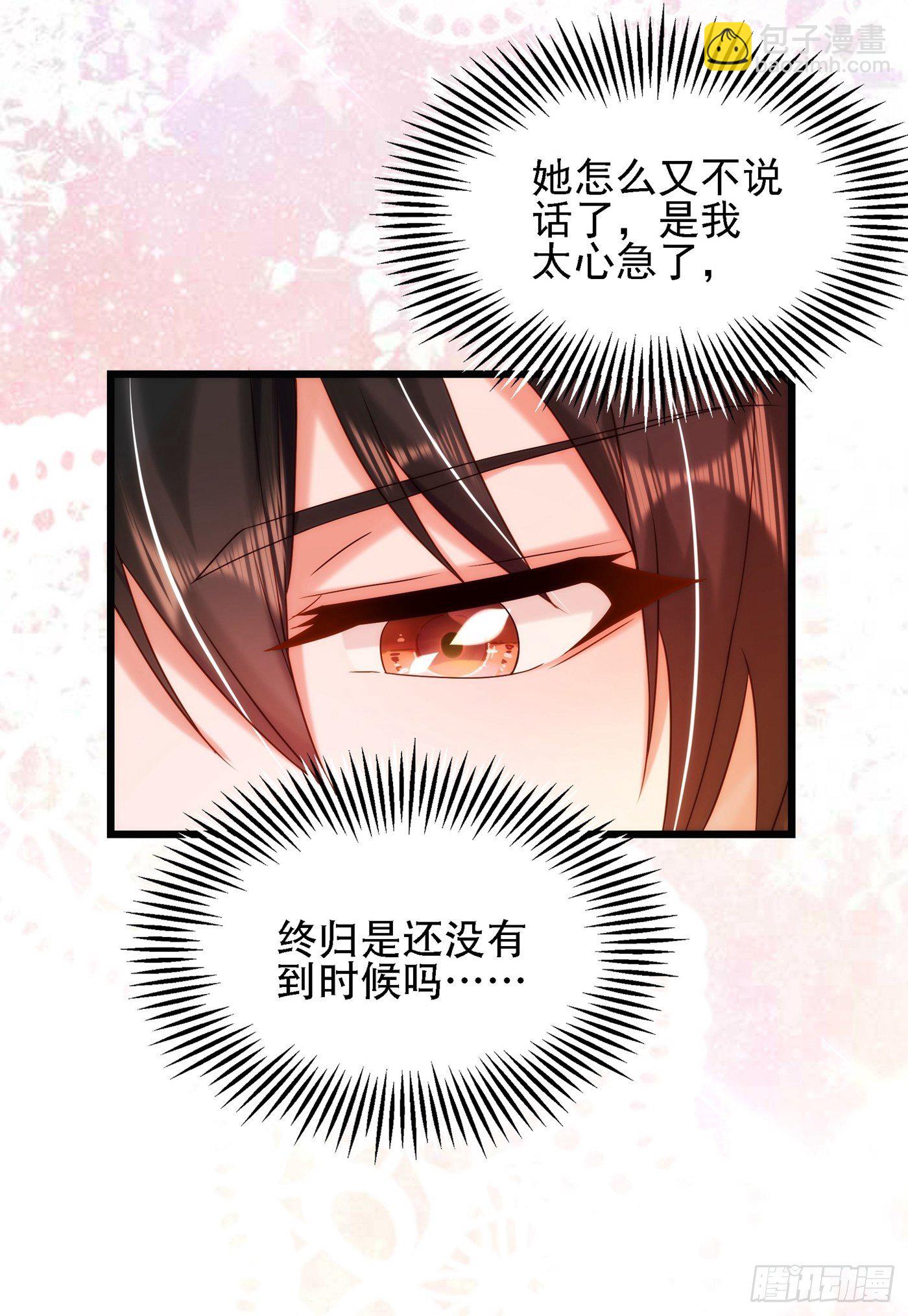 🍲重生空间：大小姐不好惹 第114话 你是我林素儿的人了 第5页