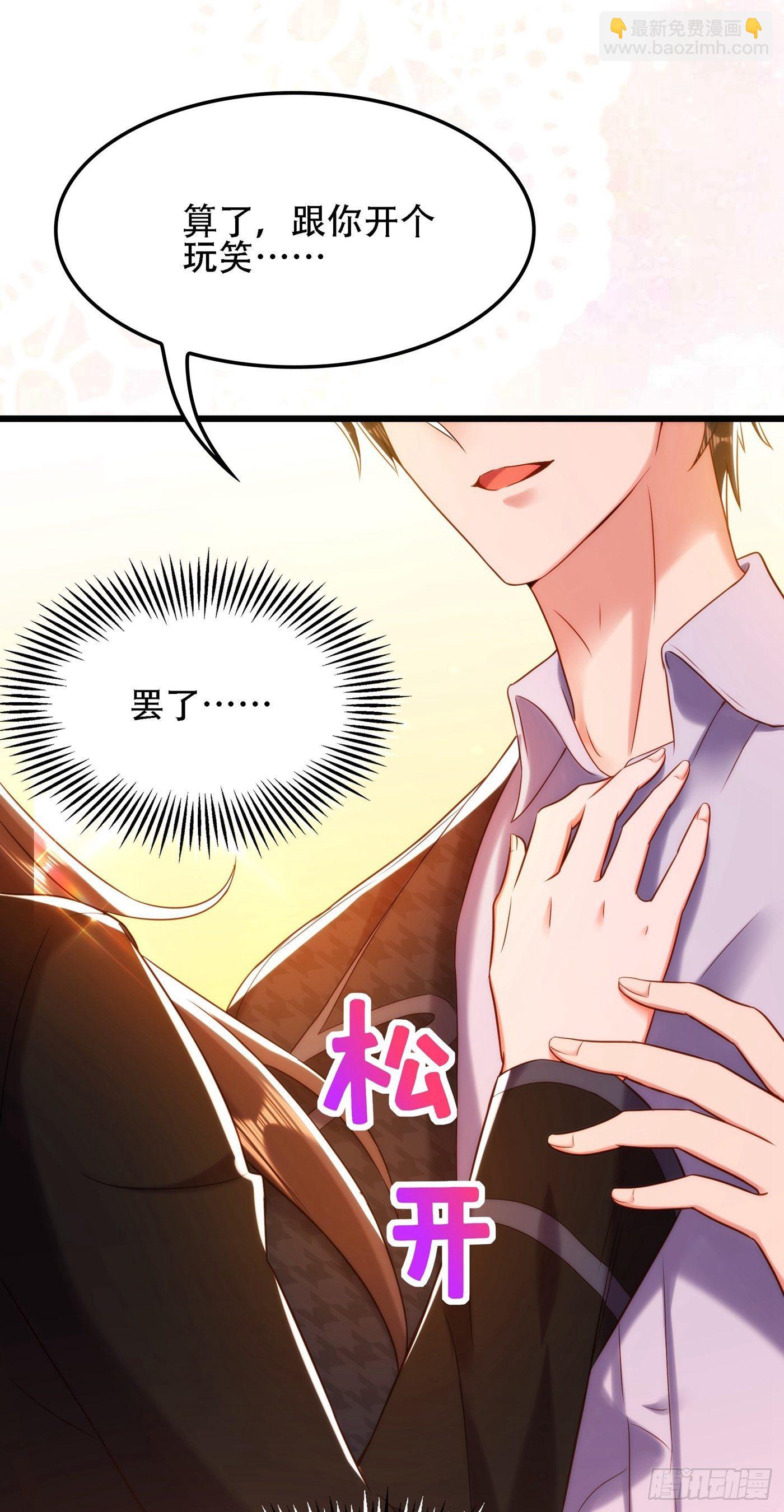 🍲重生空间：大小姐不好惹 第114话 你是我林素儿的人了 第6页