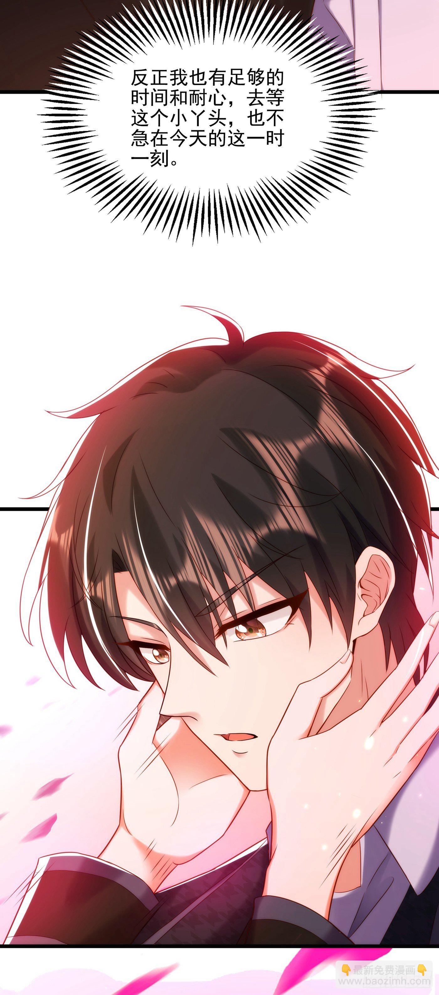 🍲重生空间：大小姐不好惹 第114话 你是我林素儿的人了 第7页