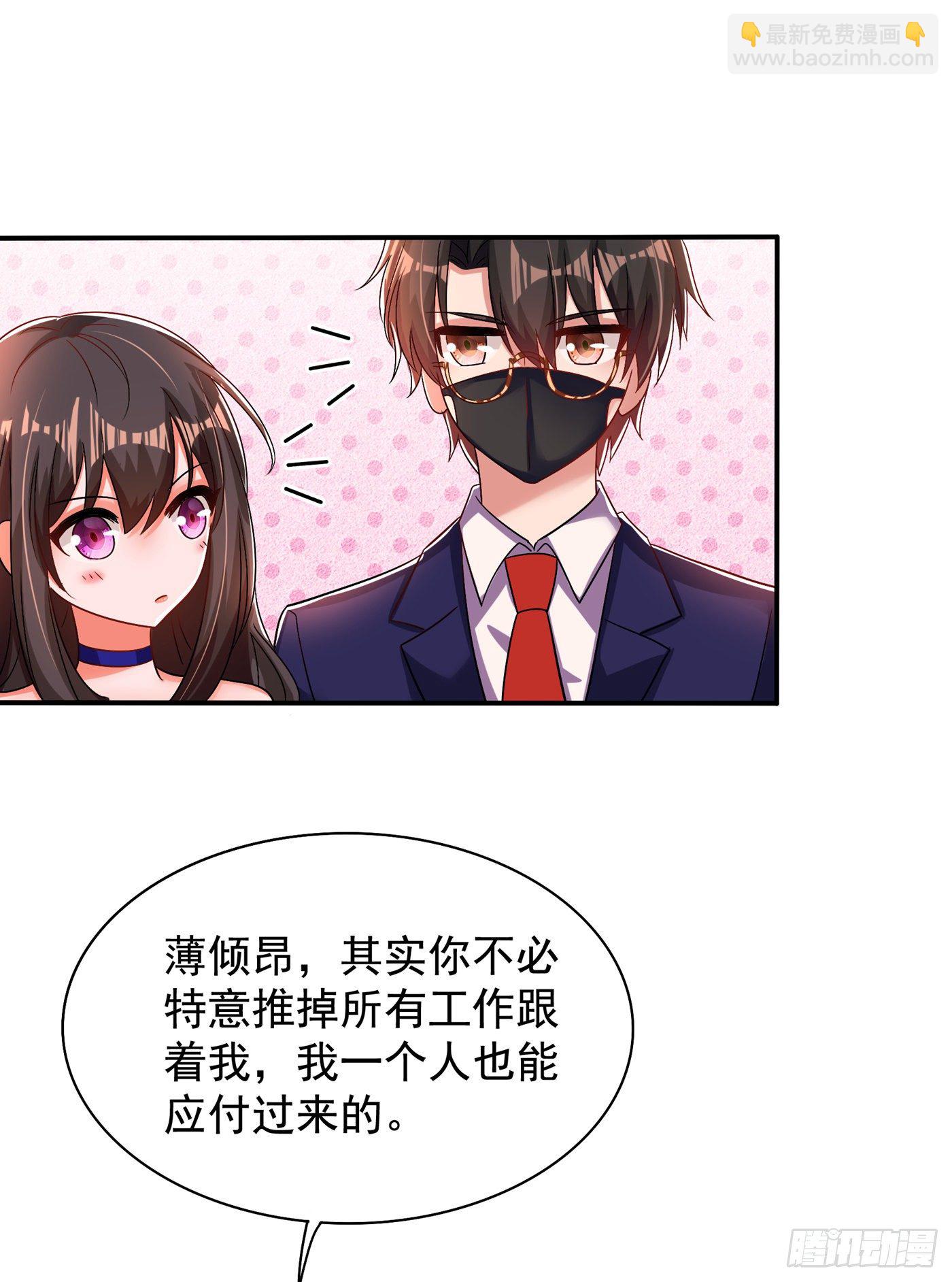 🍲重生空间：大小姐不好惹 第116话 化容丹 第19页