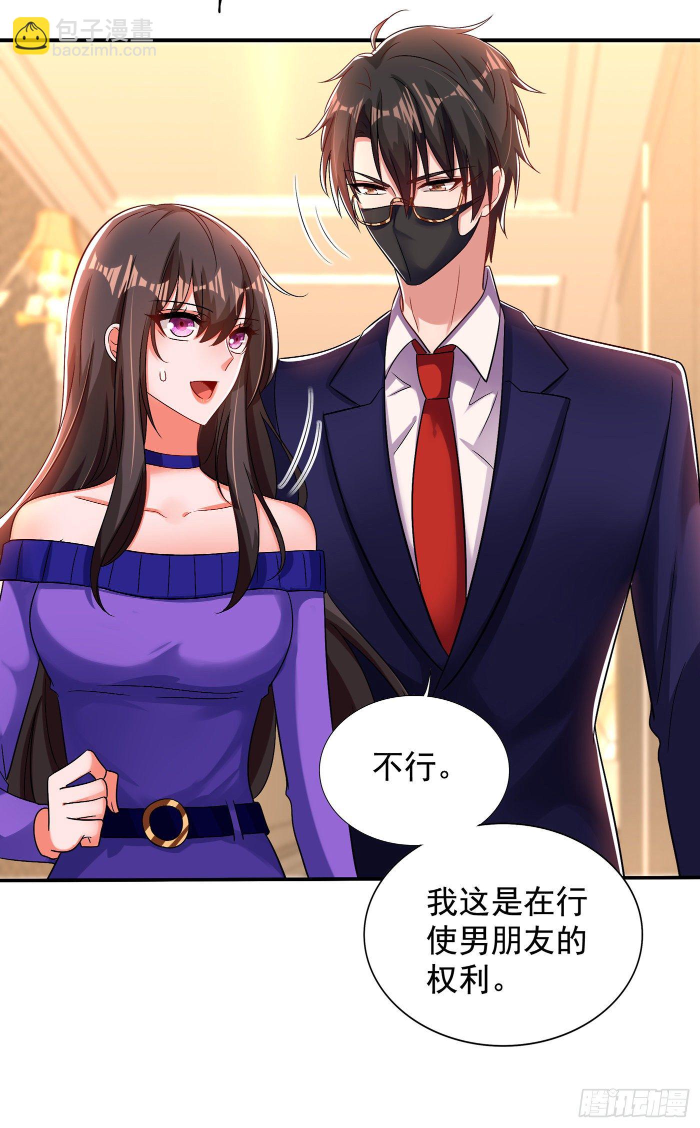 🍲重生空间：大小姐不好惹 第116话 化容丹 第20页