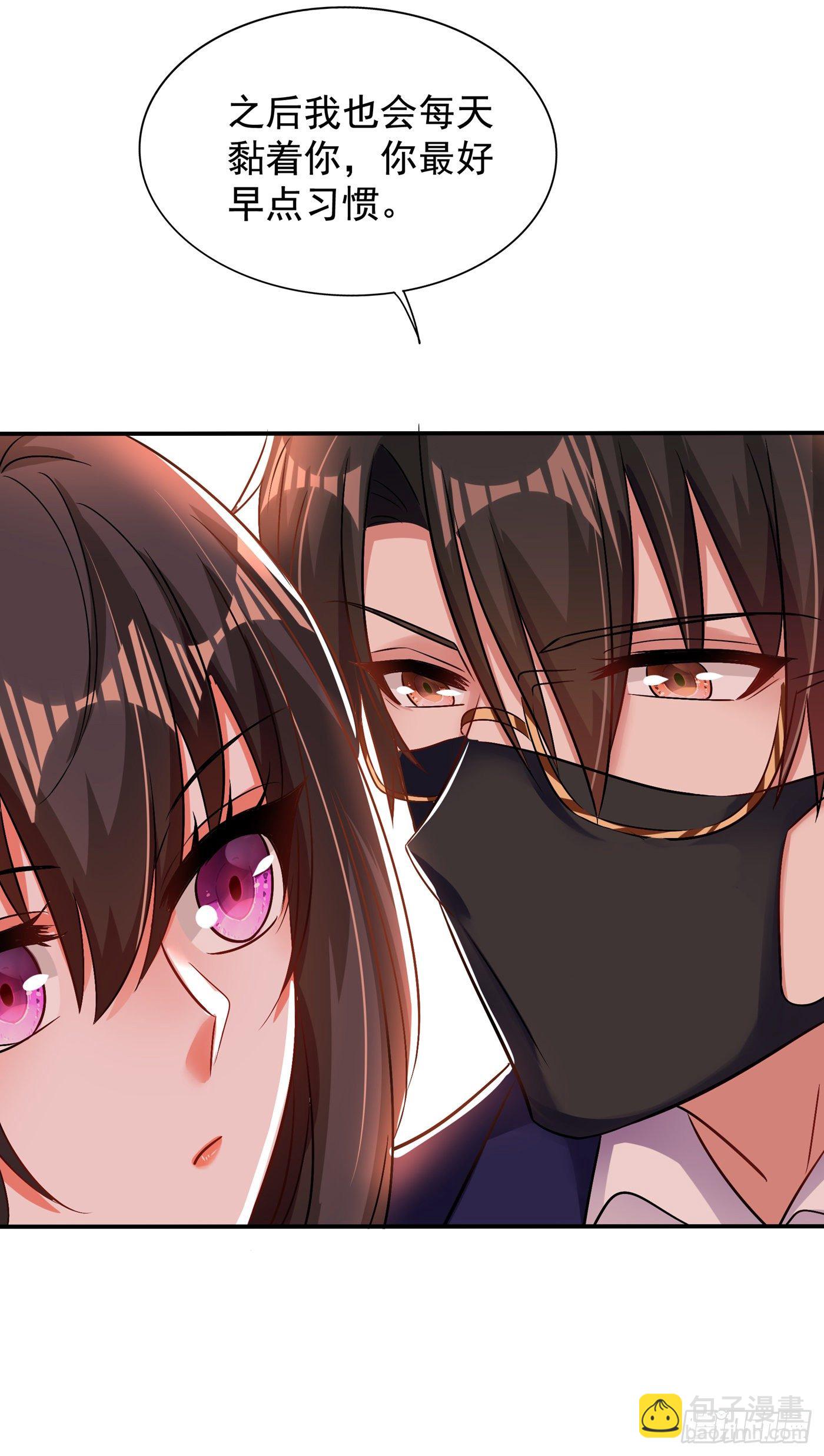🍲重生空间：大小姐不好惹 第116话 化容丹 第21页