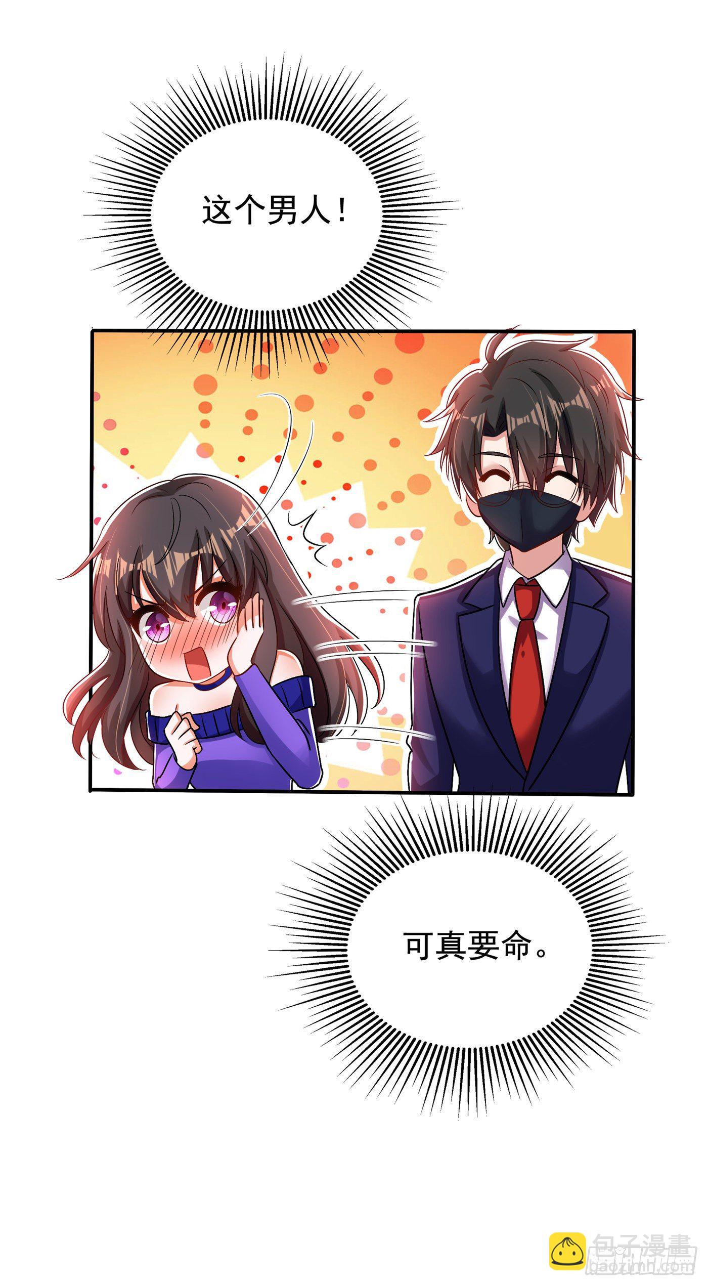 🍲重生空间：大小姐不好惹 第116话 化容丹 第23页