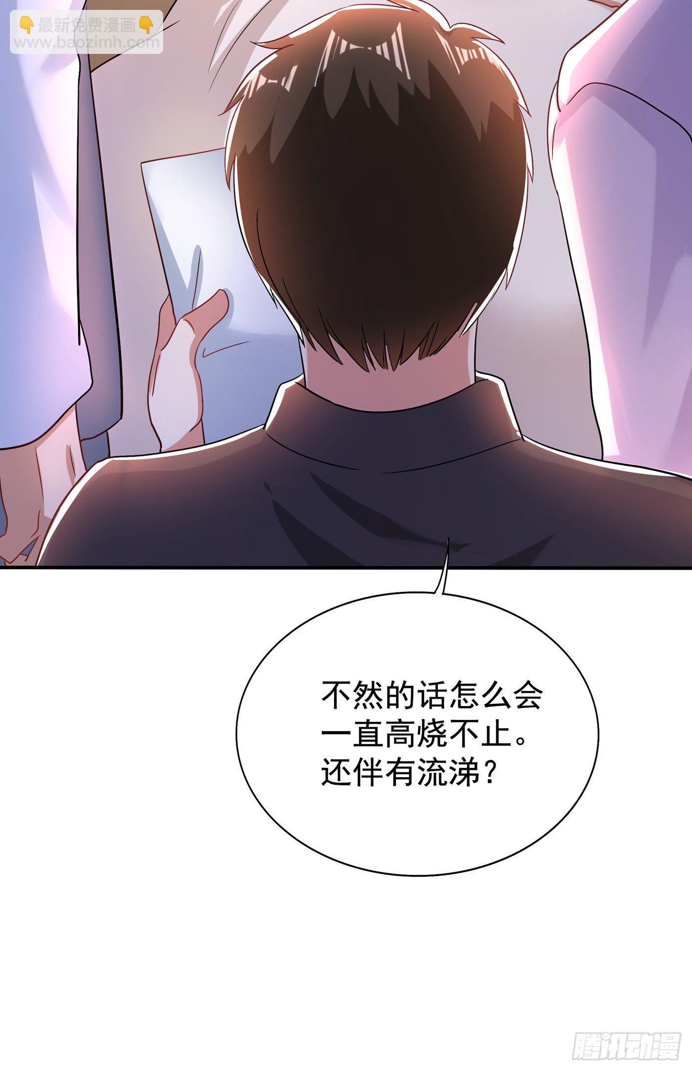 🍲重生空间：大小姐不好惹 第116话 化容丹 第28页