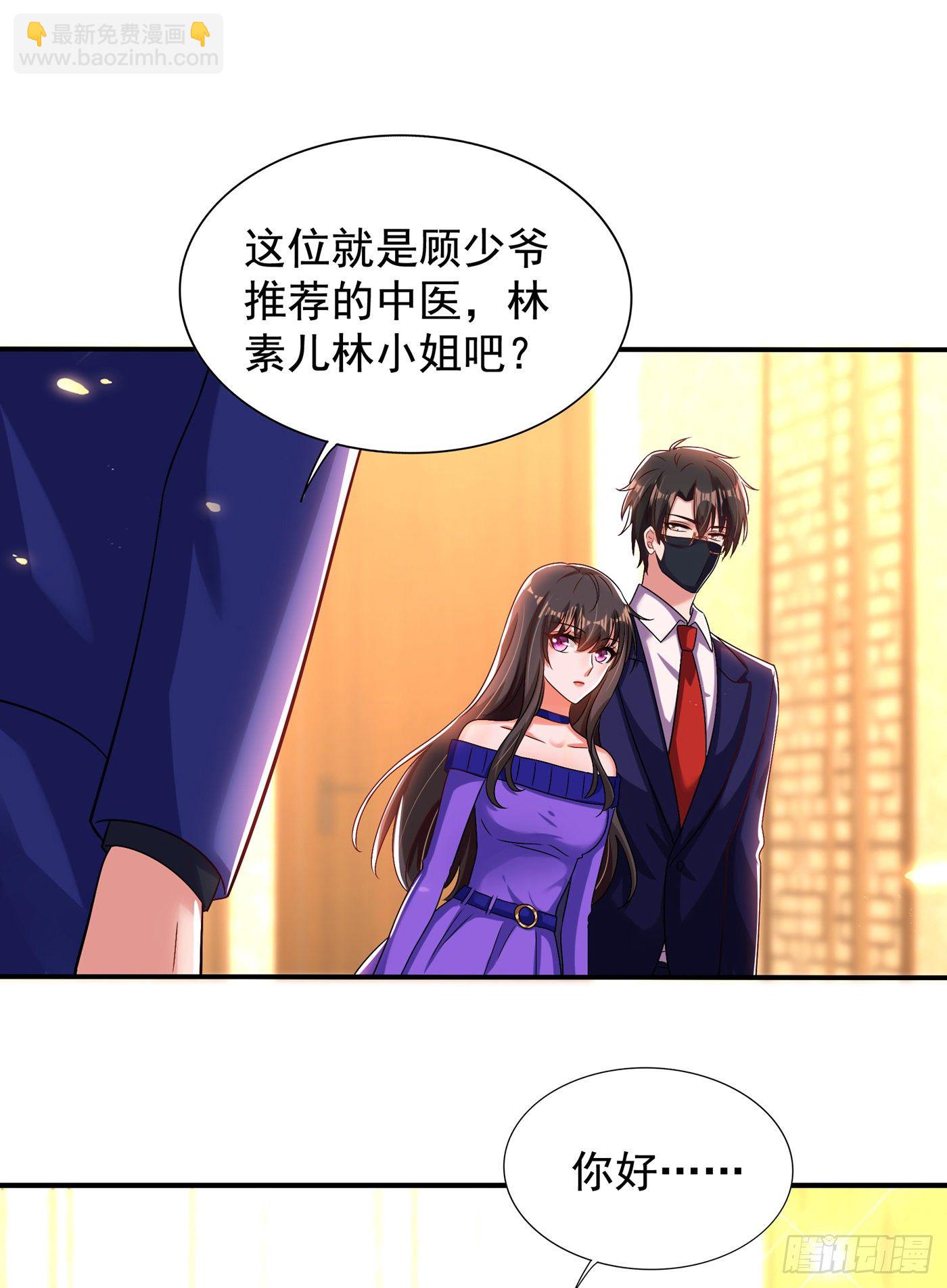 🍲重生空间：大小姐不好惹 第116话 化容丹 第29页