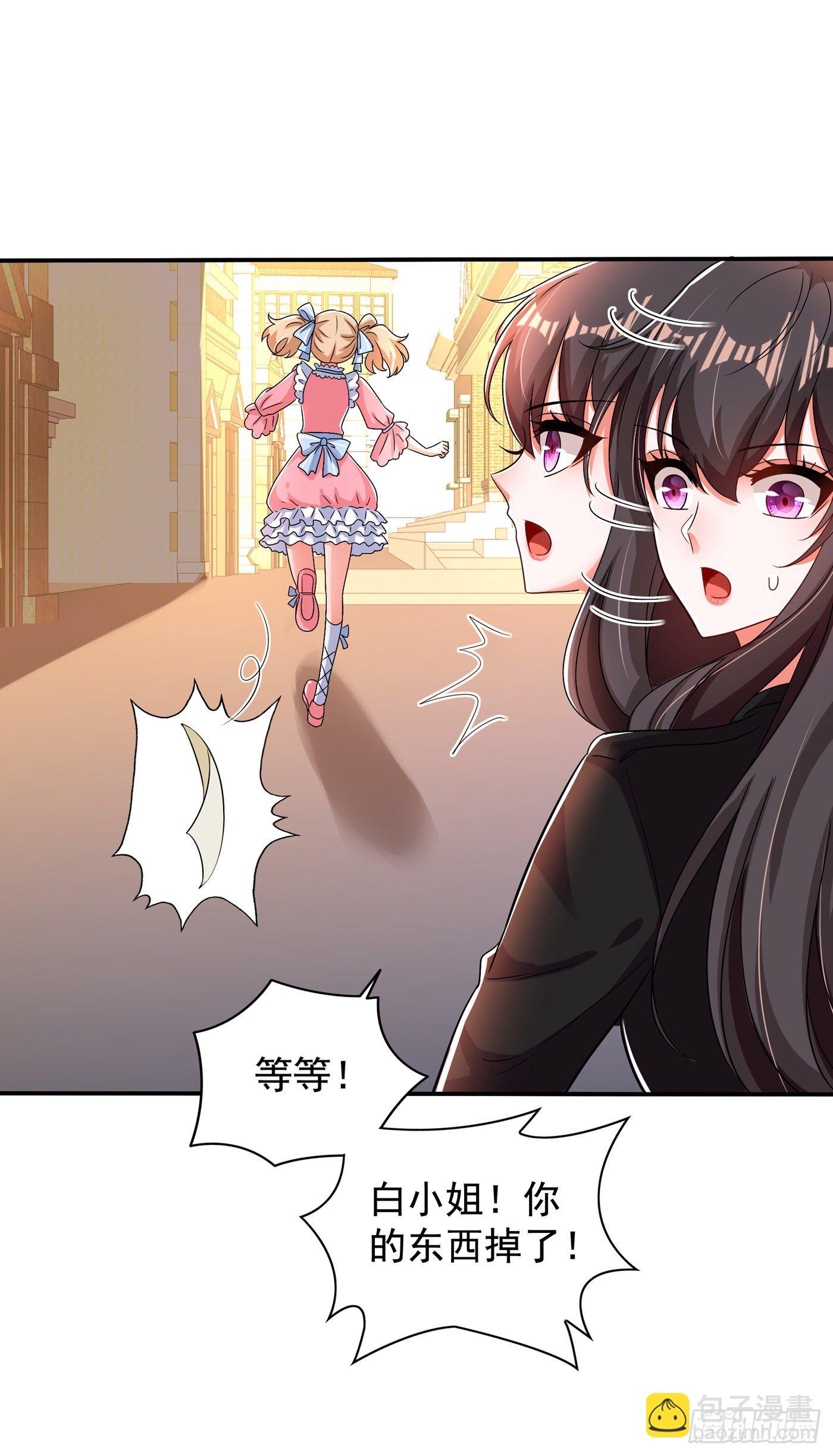 🍲重生空间：大小姐不好惹 第116话 化容丹 第3页