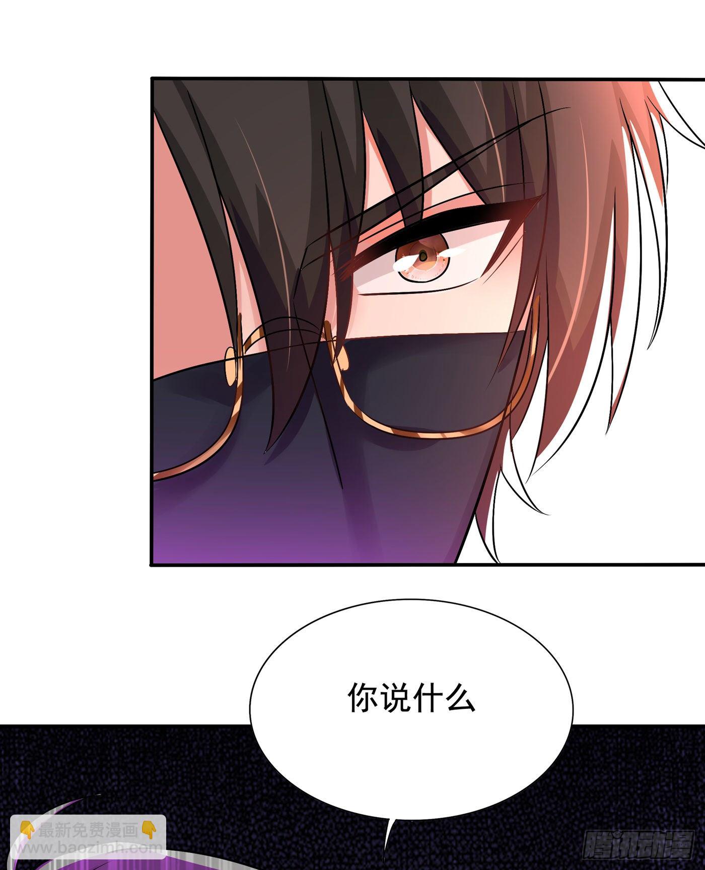 🍲重生空间：大小姐不好惹 第116话 化容丹 第38页