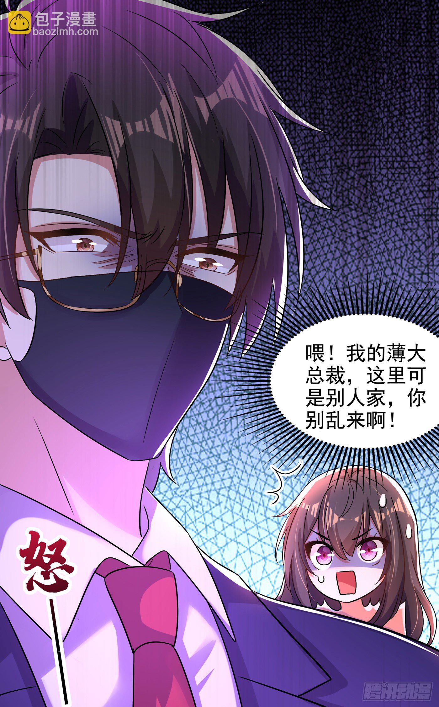 🍲重生空间：大小姐不好惹 第116话 化容丹 第39页