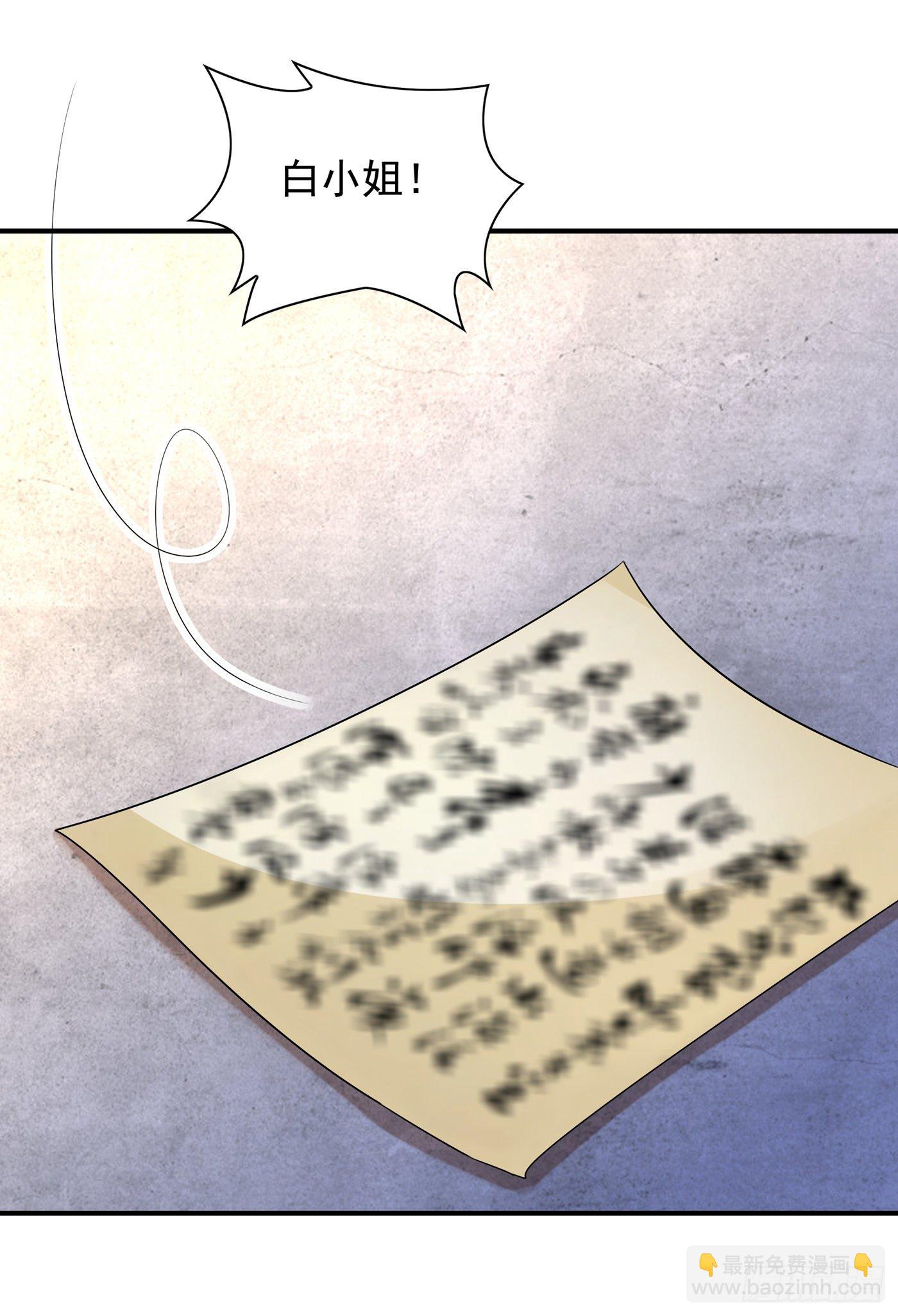 🍲重生空间：大小姐不好惹 第116话 化容丹 第4页