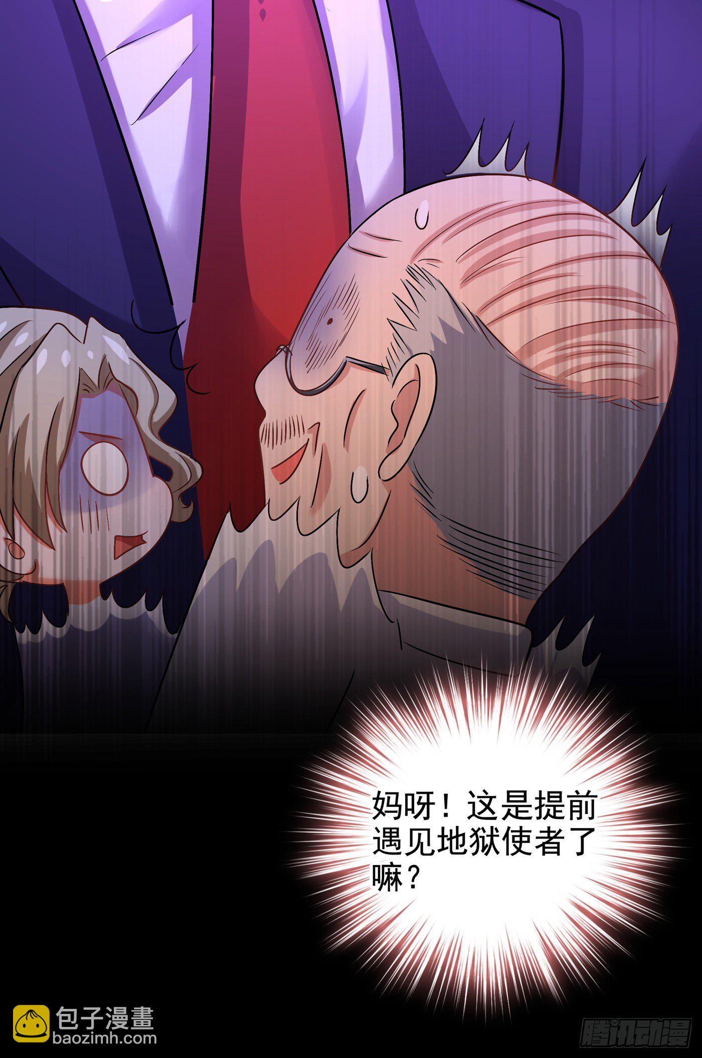 🍲重生空间：大小姐不好惹 第116话 化容丹 第40页
